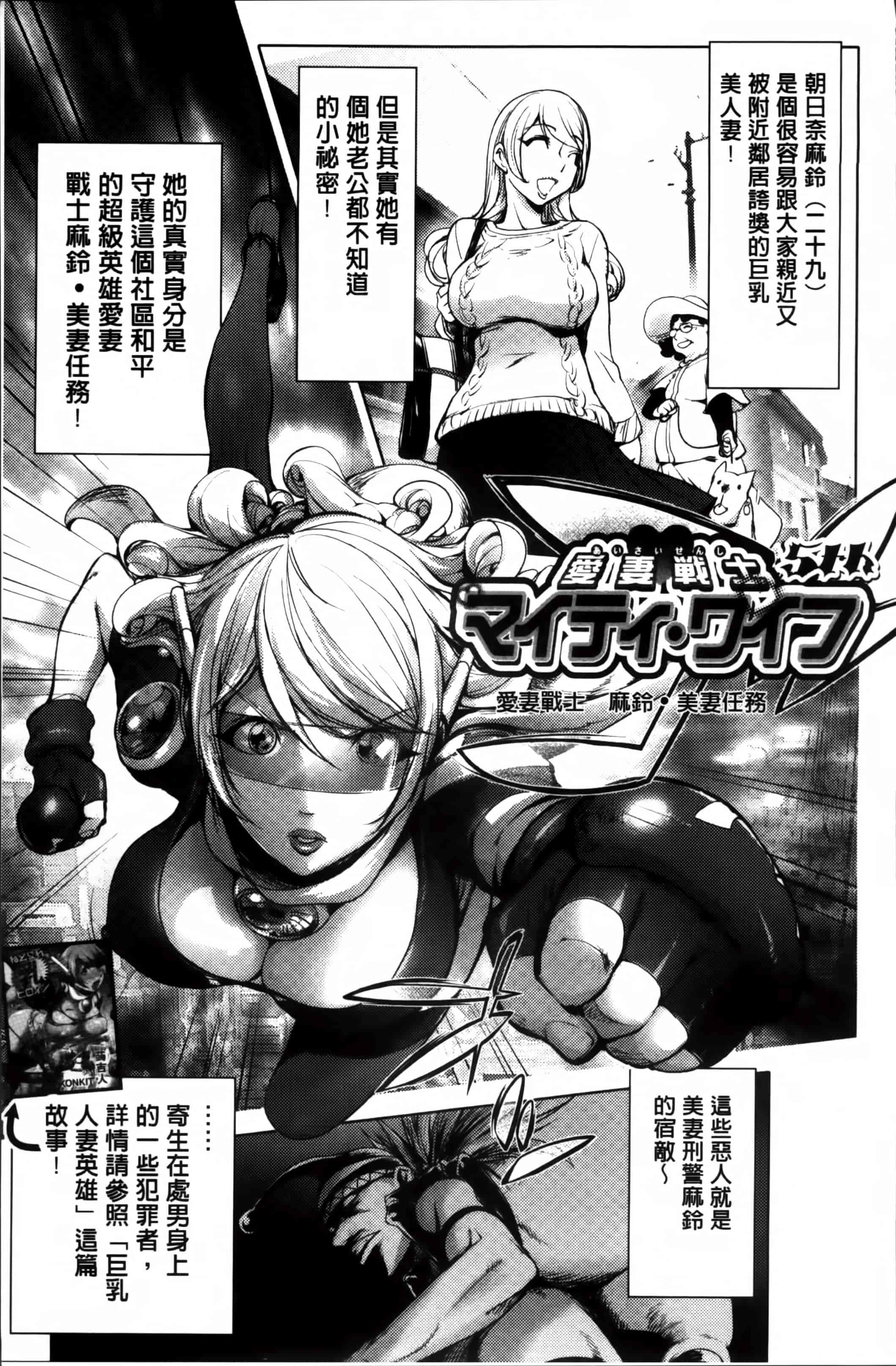 汉化版-[蒟吉人] ゆるしてあなた… [4K[S版]掃圖組]_第2集