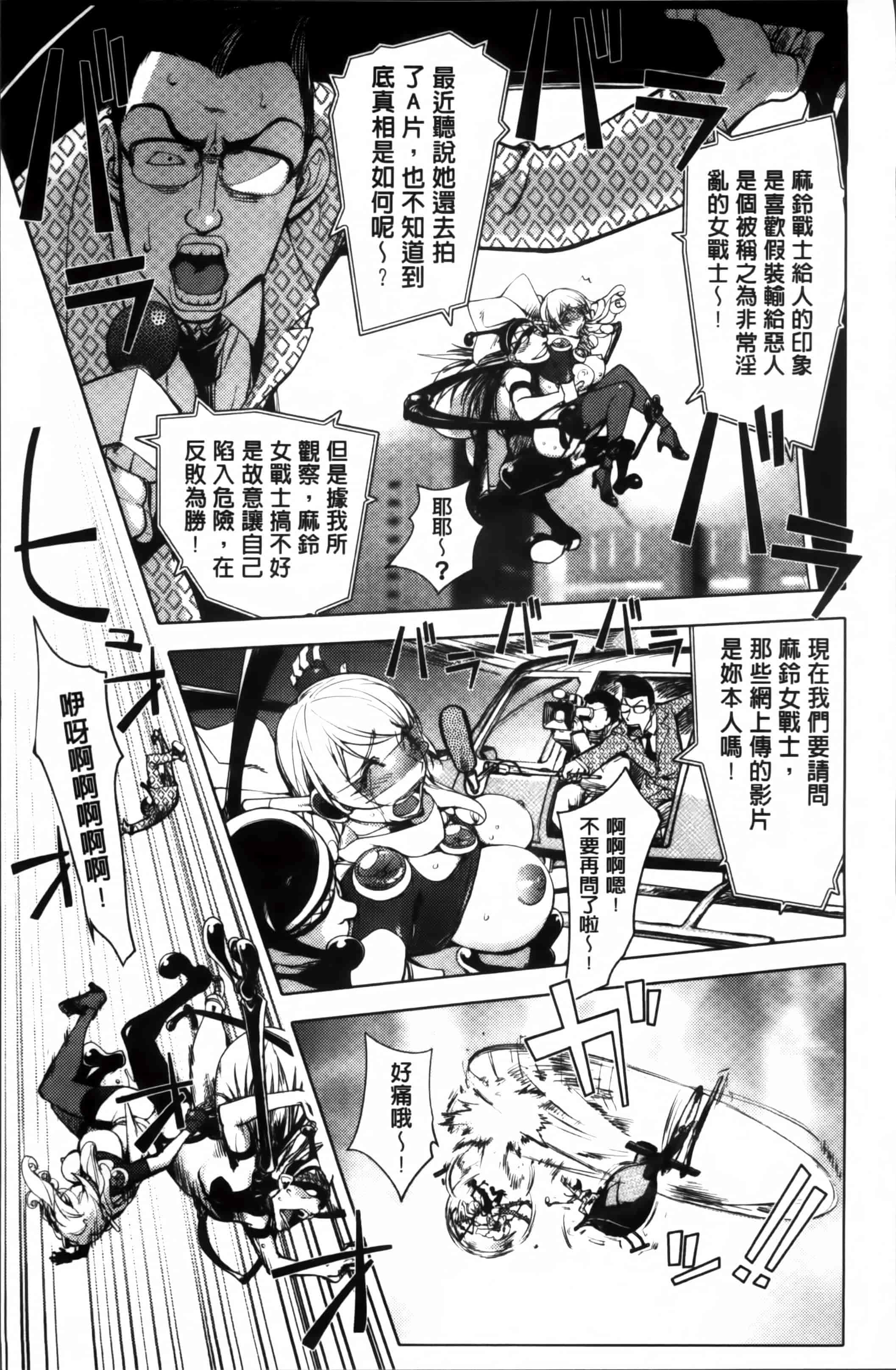 汉化版-[蒟吉人] ゆるしてあなた… [4K[S版]掃圖組]_第3集