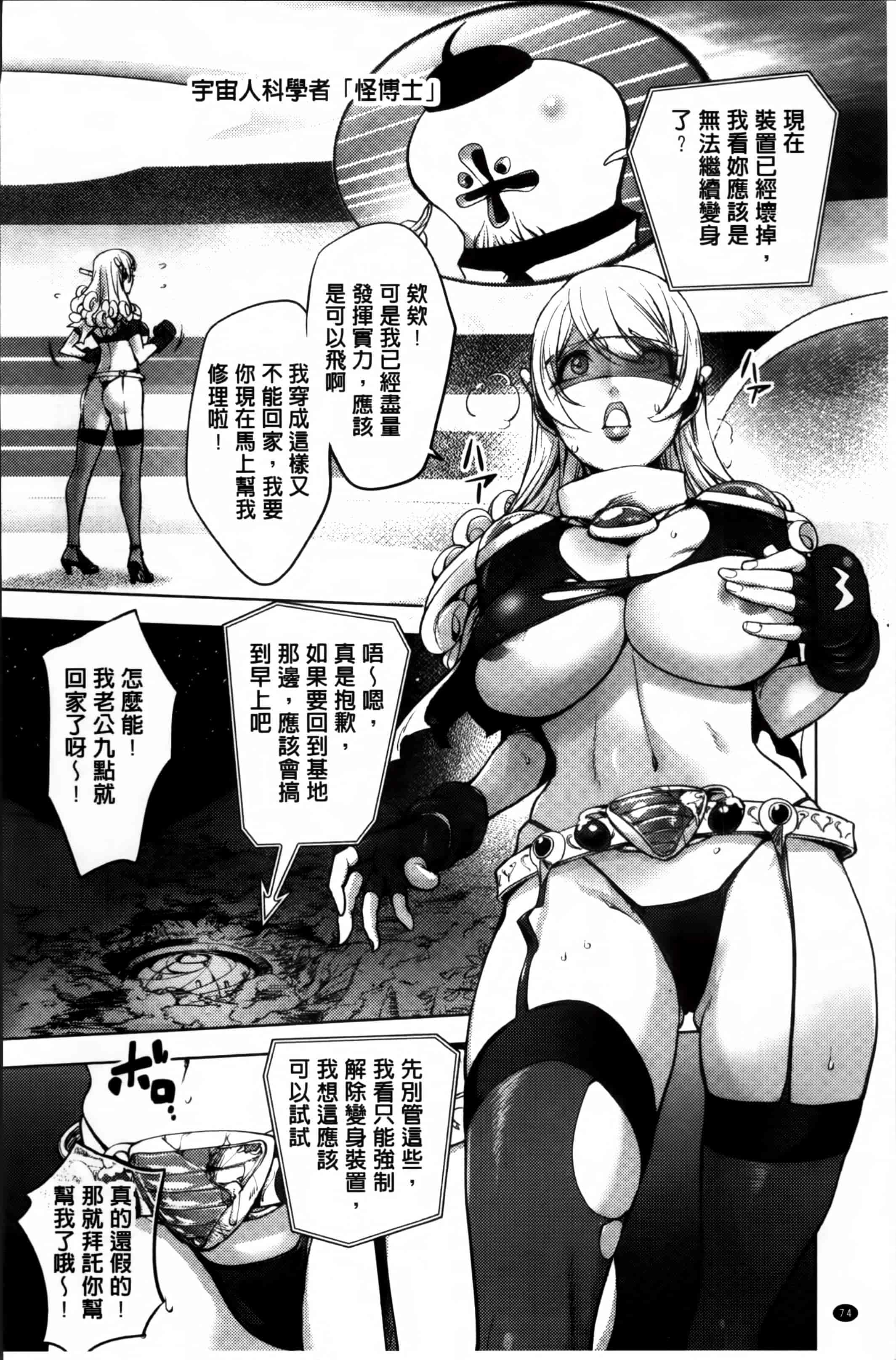 汉化版-[蒟吉人] ゆるしてあなた… [4K[S版]掃圖組]_第3集