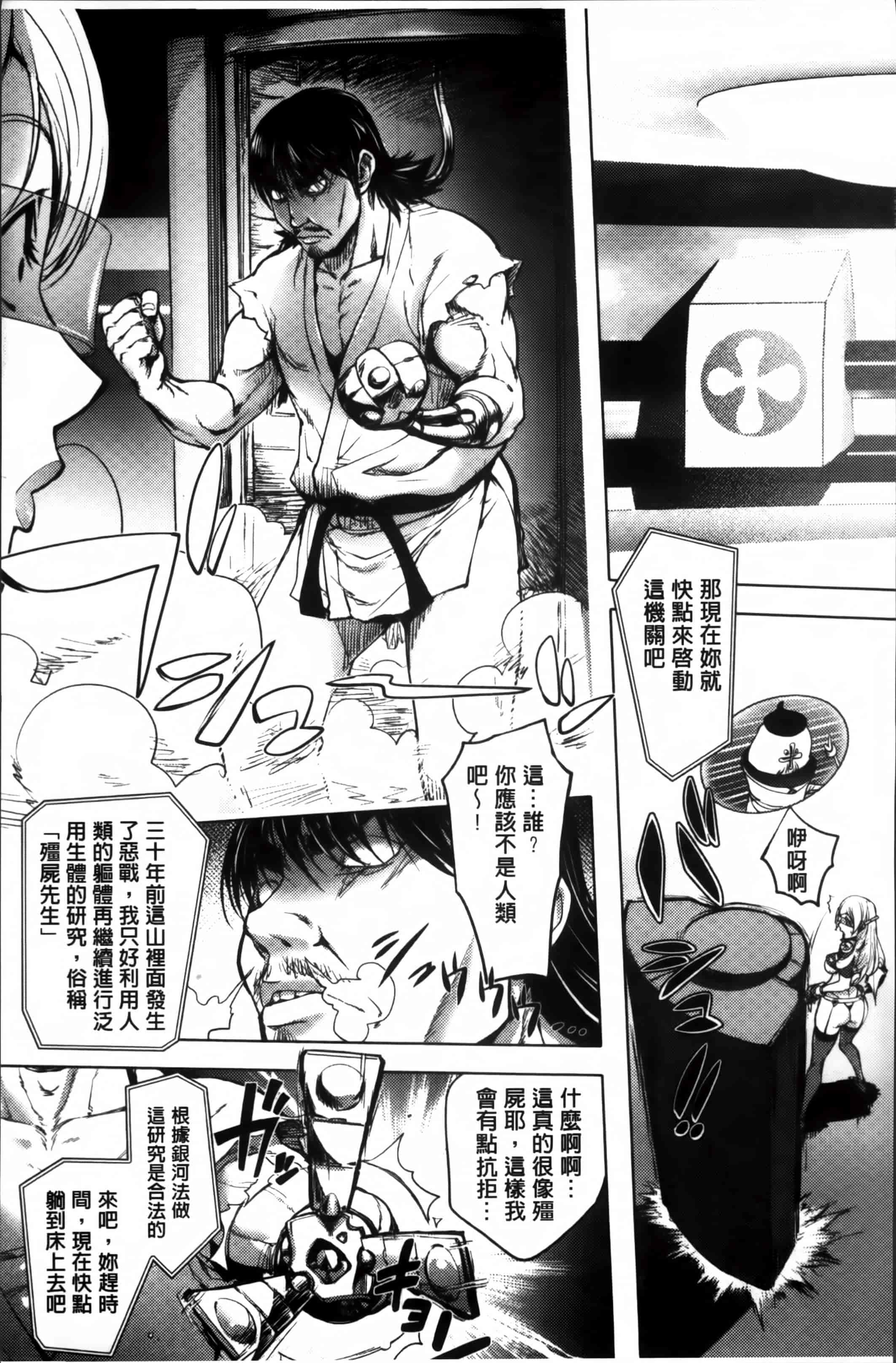 汉化版-[蒟吉人] ゆるしてあなた… [4K[S版]掃圖組]_第3集