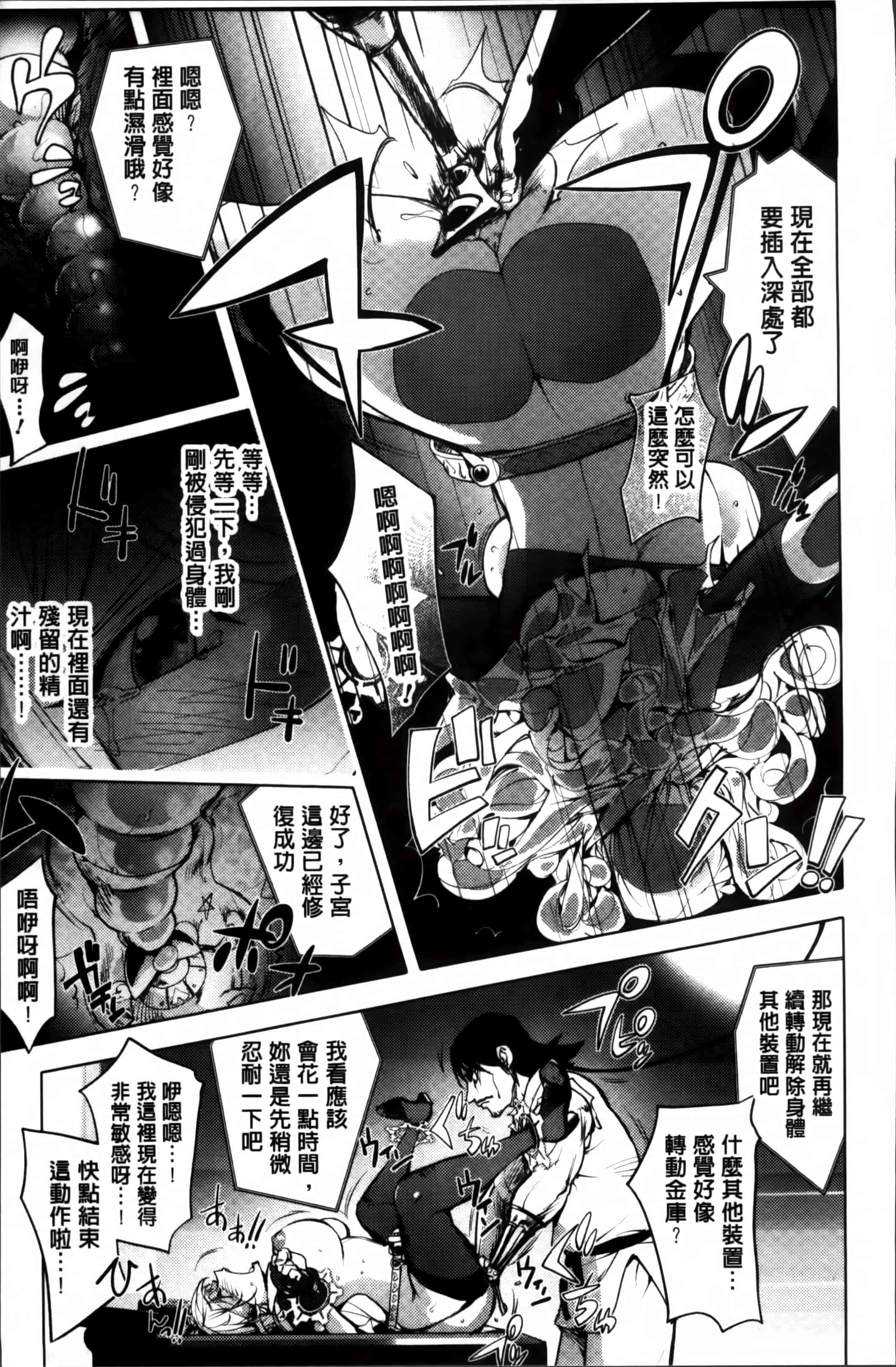 汉化版-[蒟吉人] ゆるしてあなた… [4K[S版]掃圖組]_第3集