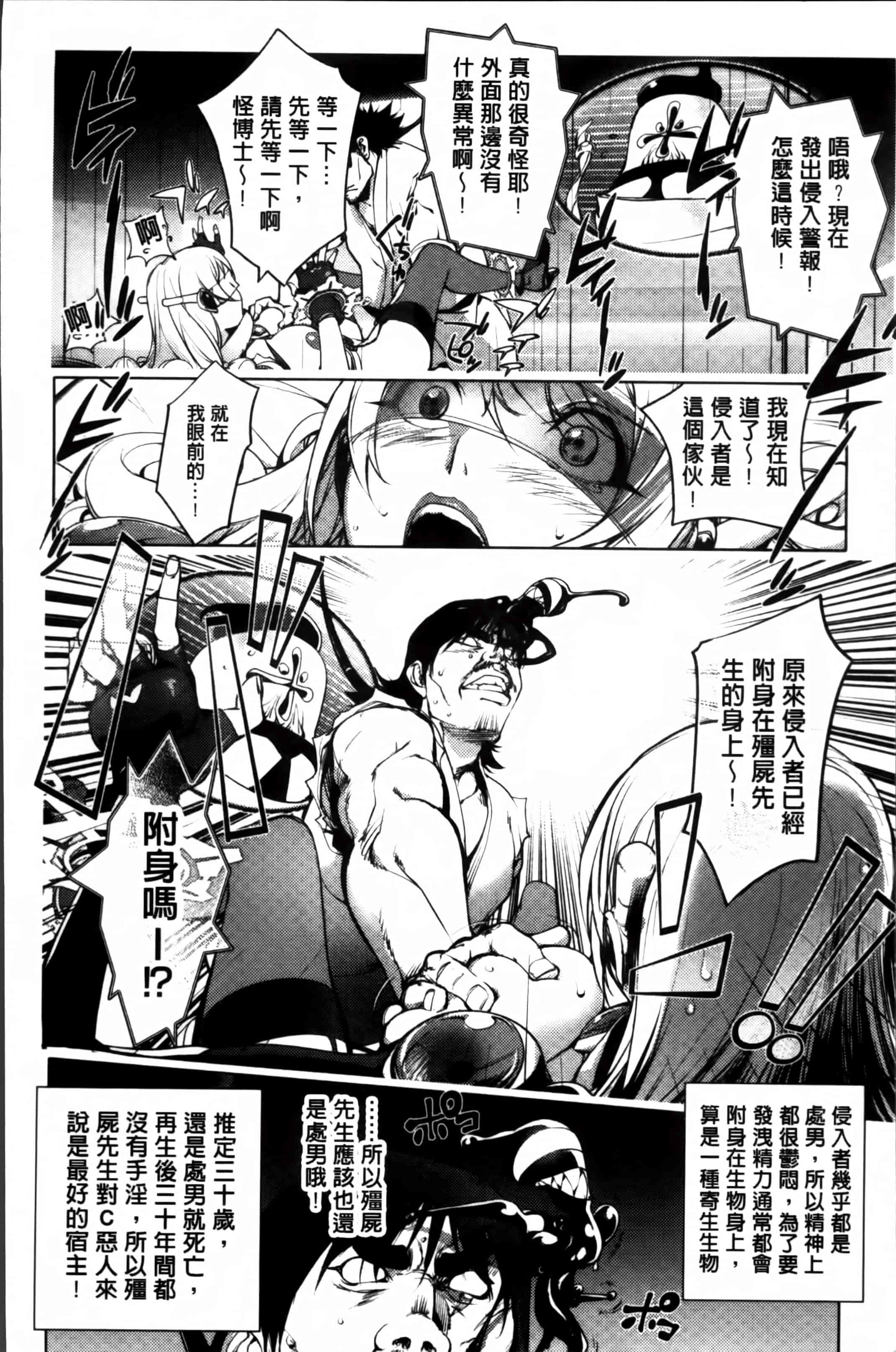 汉化版-[蒟吉人] ゆるしてあなた… [4K[S版]掃圖組]_第3集