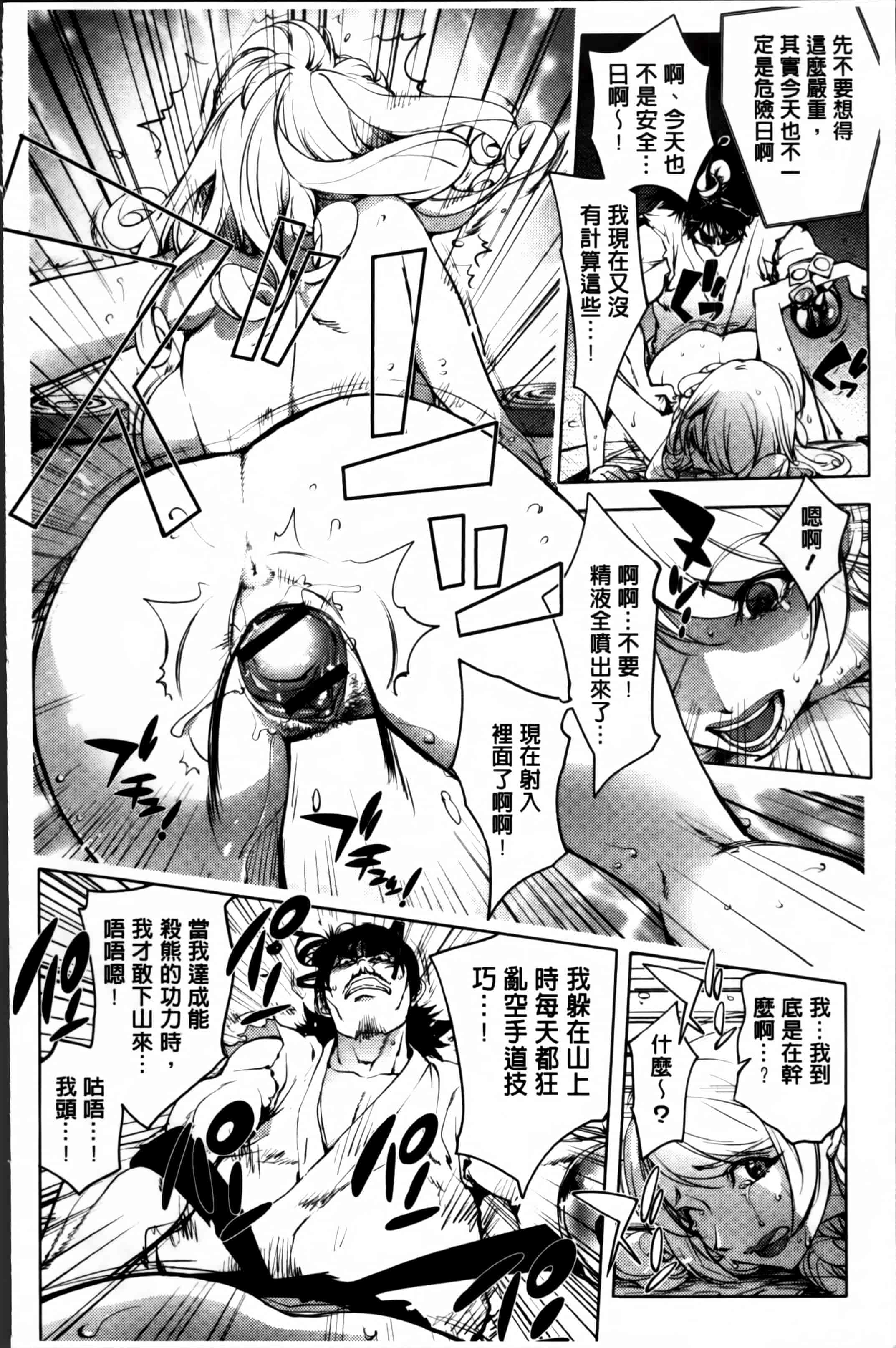 汉化版-[蒟吉人] ゆるしてあなた… [4K[S版]掃圖組]_第3集