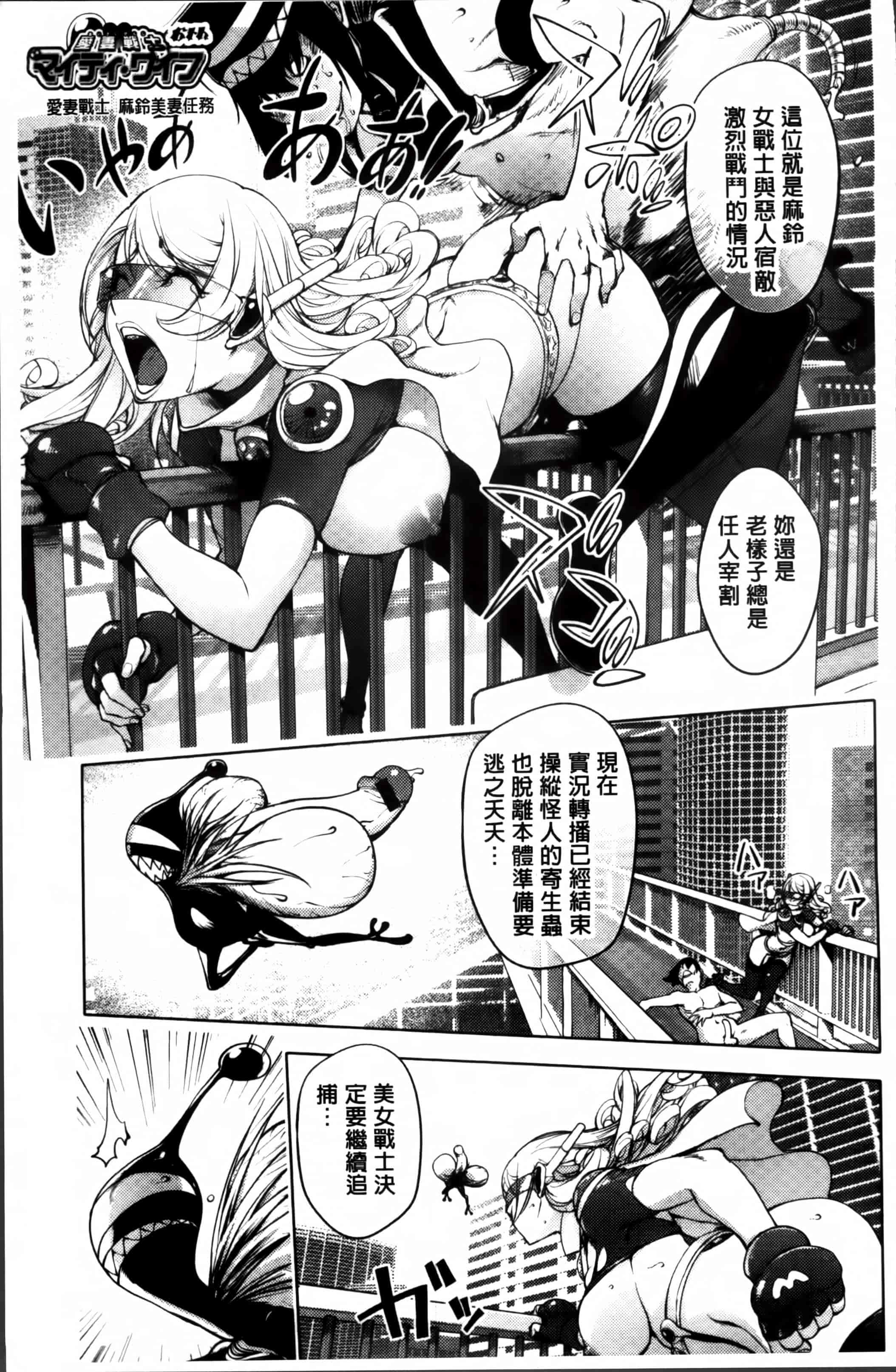 汉化版-[蒟吉人] ゆるしてあなた… [4K[S版]掃圖組]_第3集