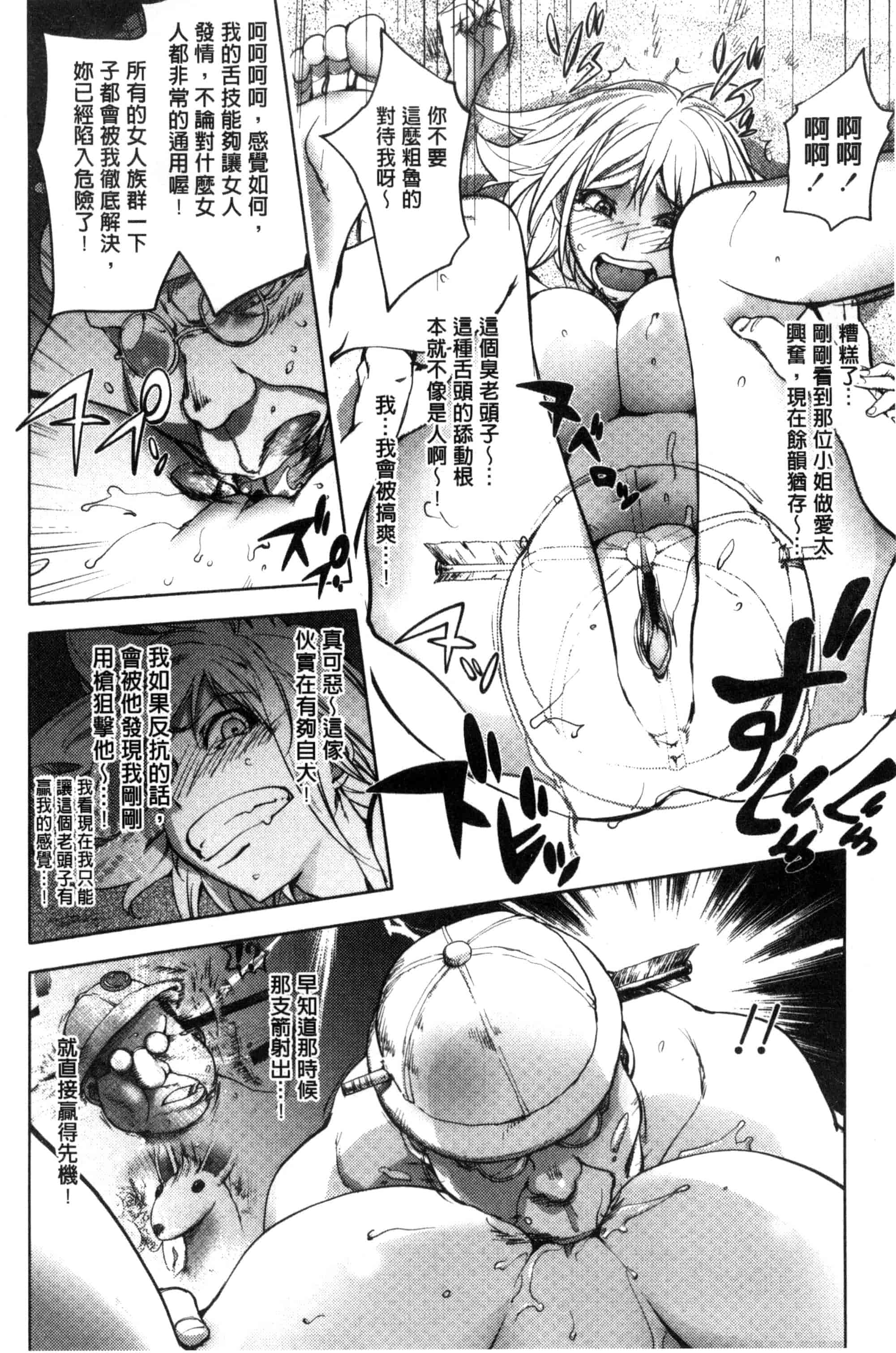 汉化版-[蒟吉人] よりどりビッチ 自由選用淫蕩女 [風的工房] C3085_第3集