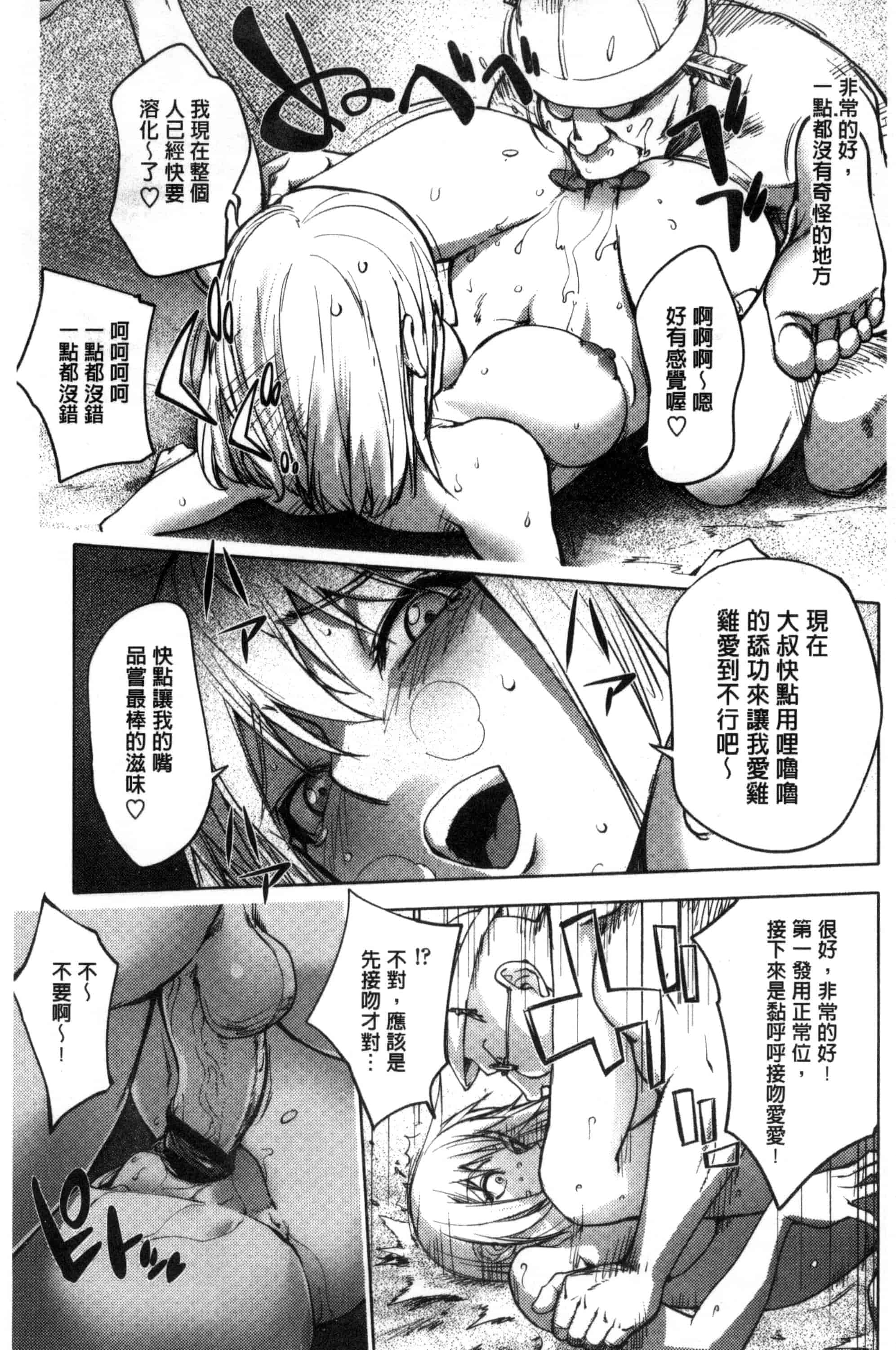 汉化版-[蒟吉人] よりどりビッチ 自由選用淫蕩女 [風的工房] C3085_第3集