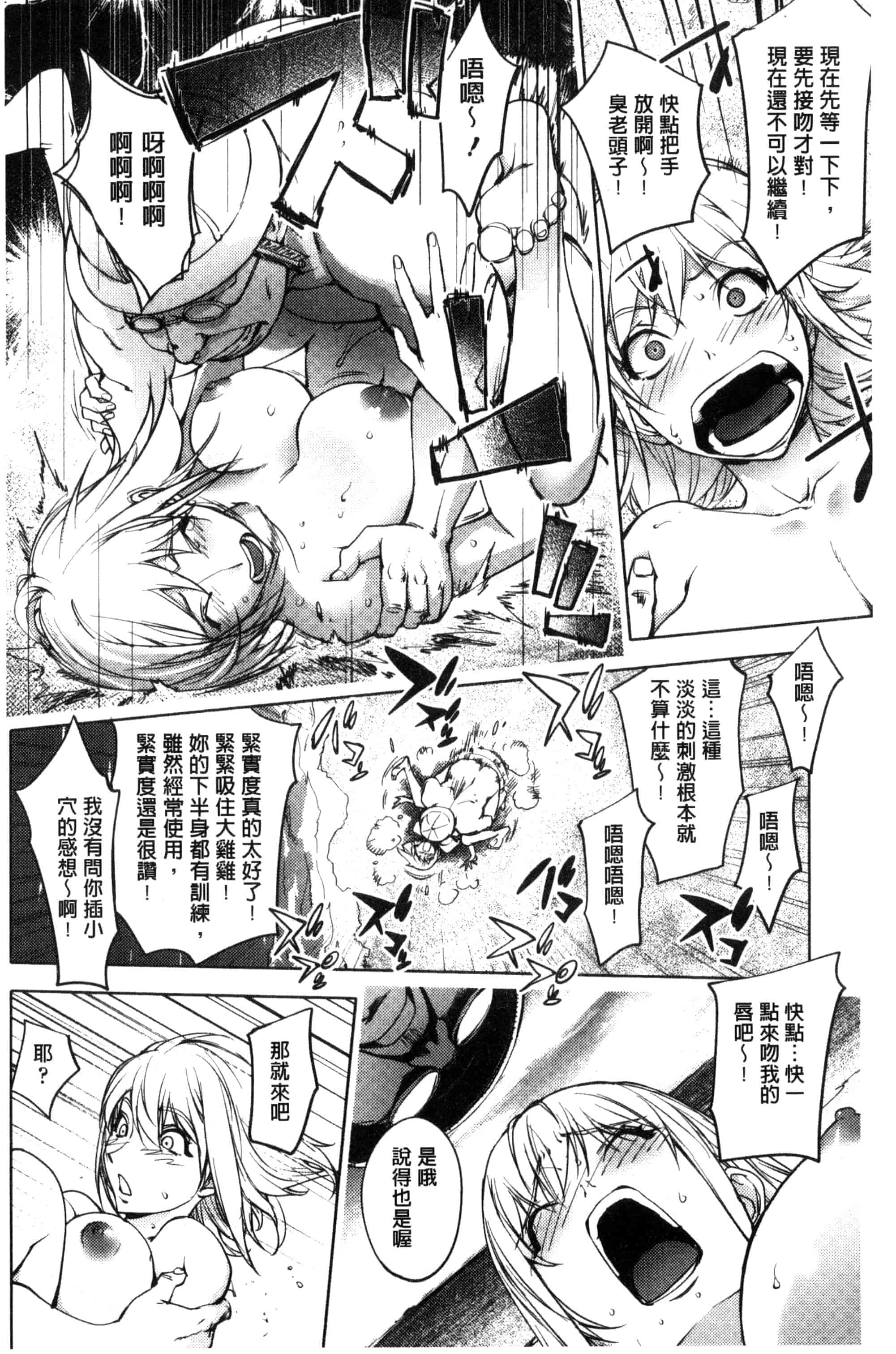 汉化版-[蒟吉人] よりどりビッチ 自由選用淫蕩女 [風的工房] C3085_第3集