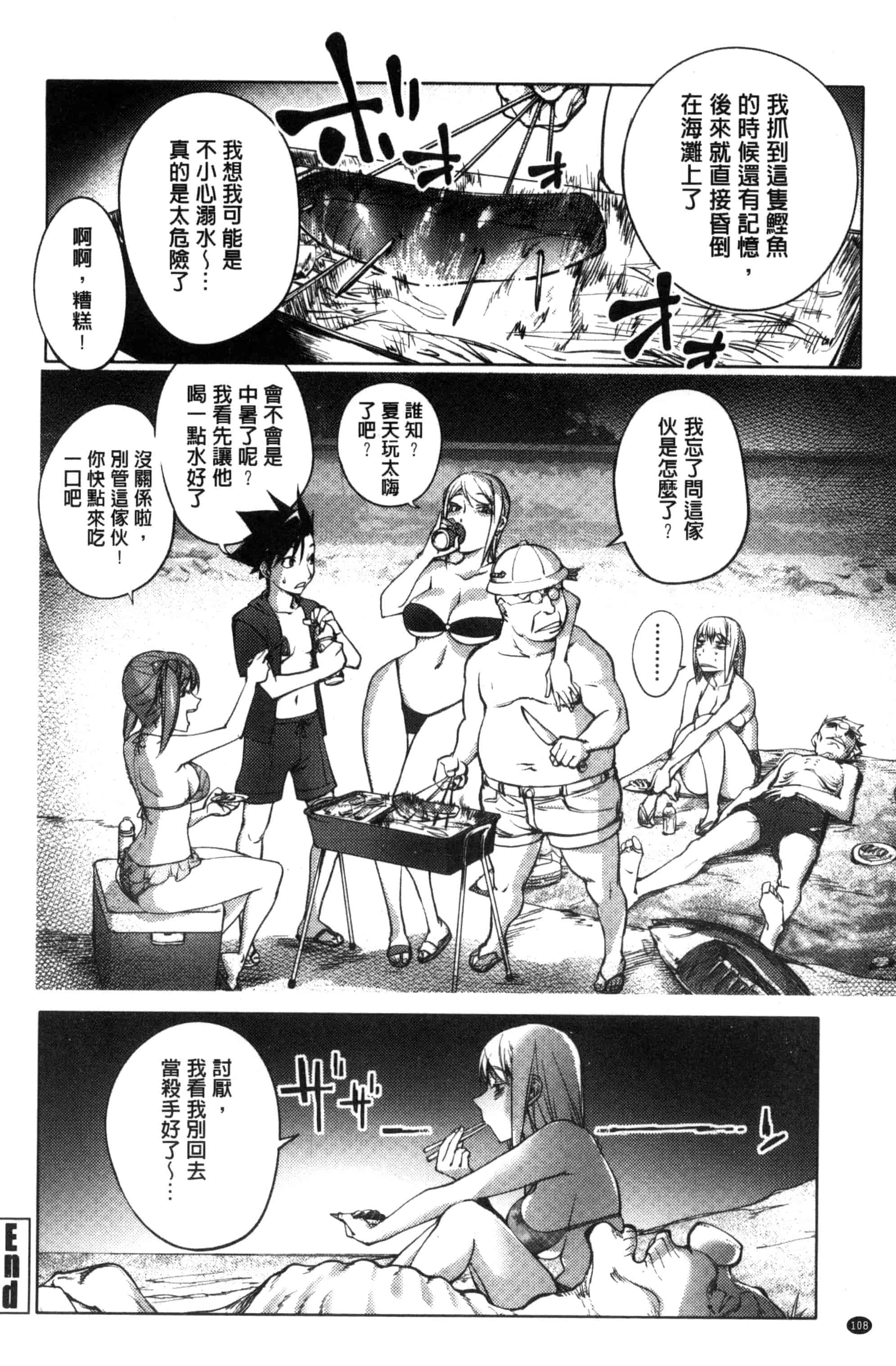 汉化版-[蒟吉人] よりどりビッチ 自由選用淫蕩女 [風的工房] C3085_第3集