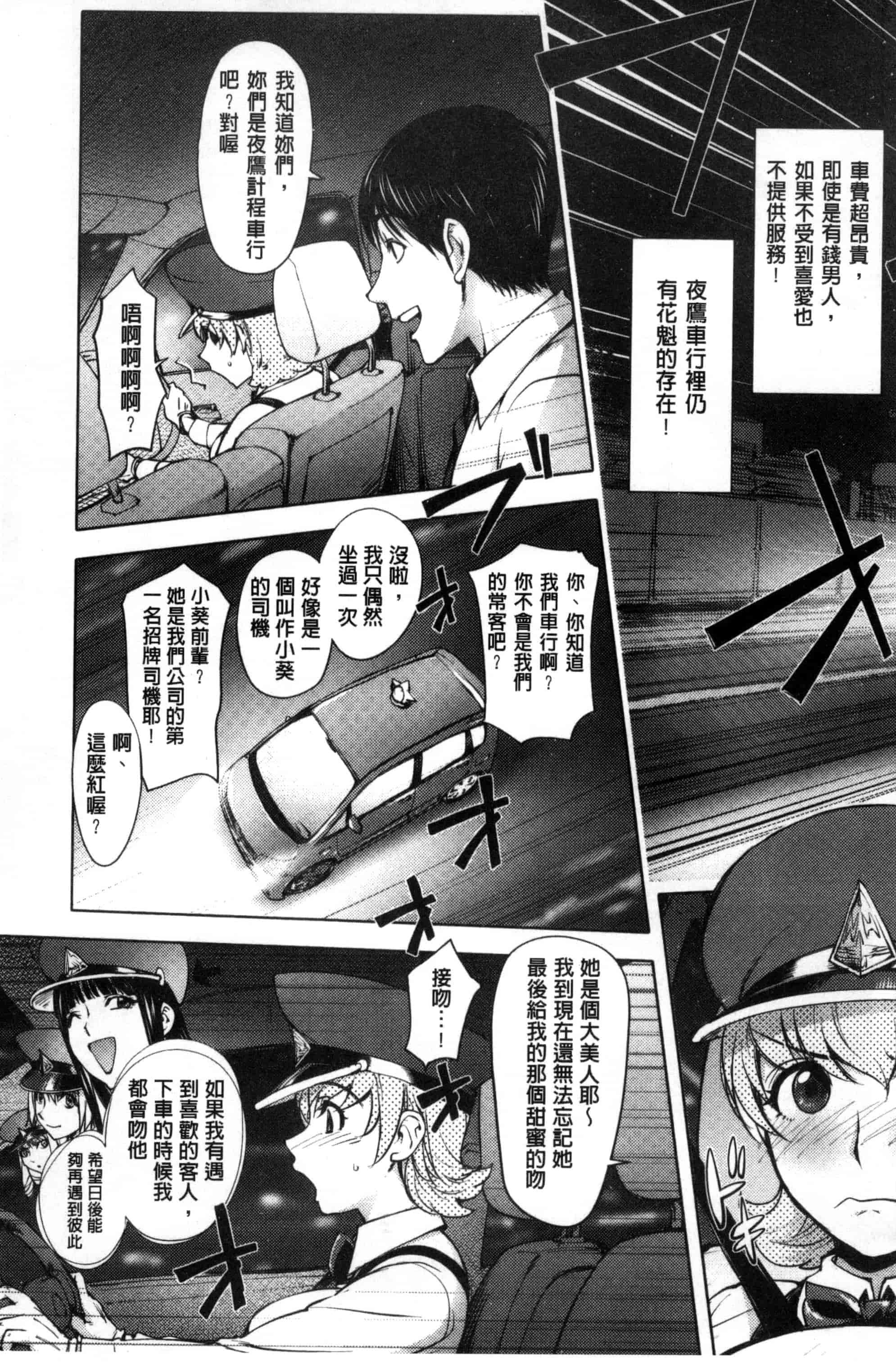 汉化版-[蒟吉人] よりどりビッチ 自由選用淫蕩女 [風的工房] C3085_第1集
