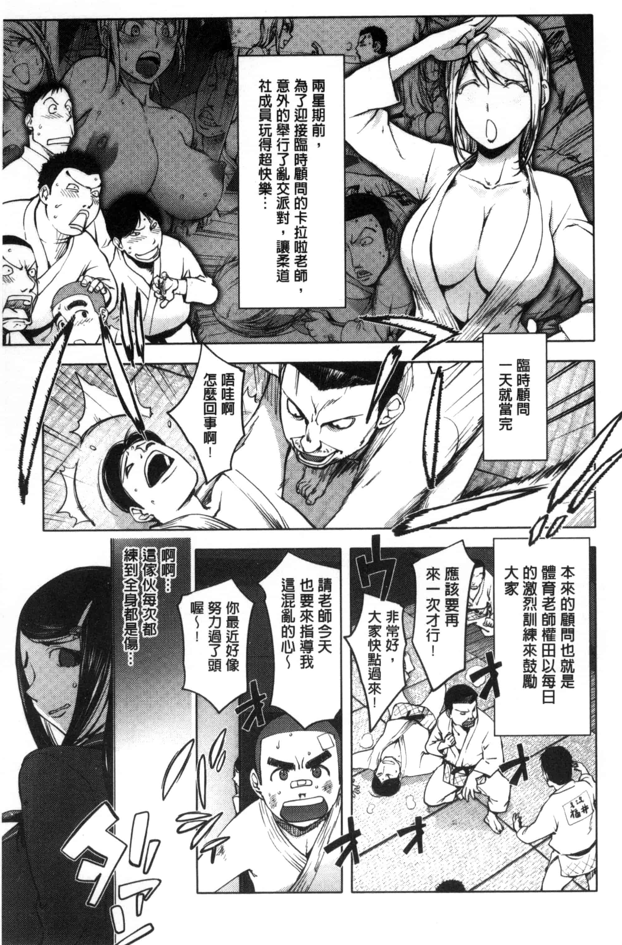 汉化版-[蒟吉人] よりどりビッチ 自由選用淫蕩女 [風的工房] C3085_第3集