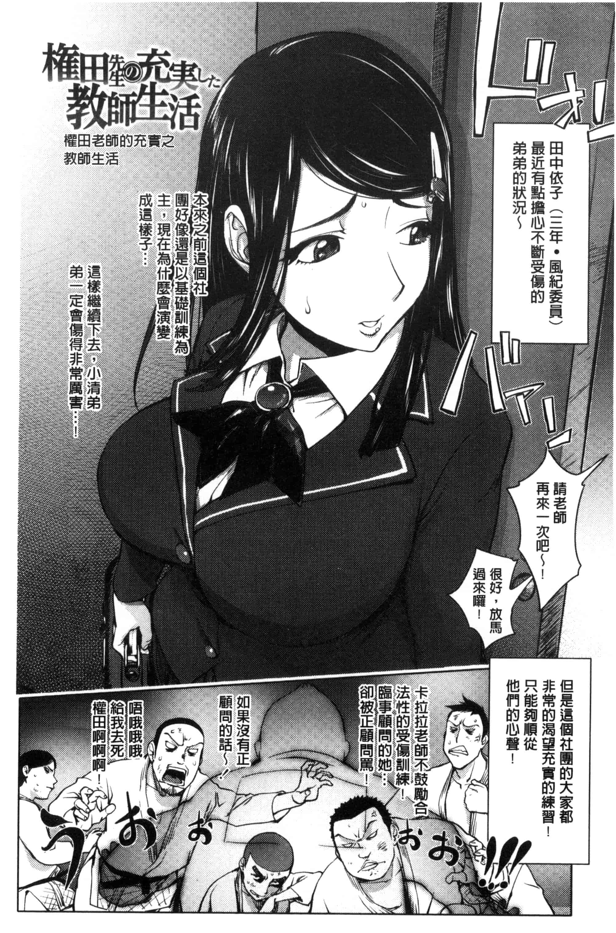 汉化版-[蒟吉人] よりどりビッチ 自由選用淫蕩女 [風的工房] C3085_第3集
