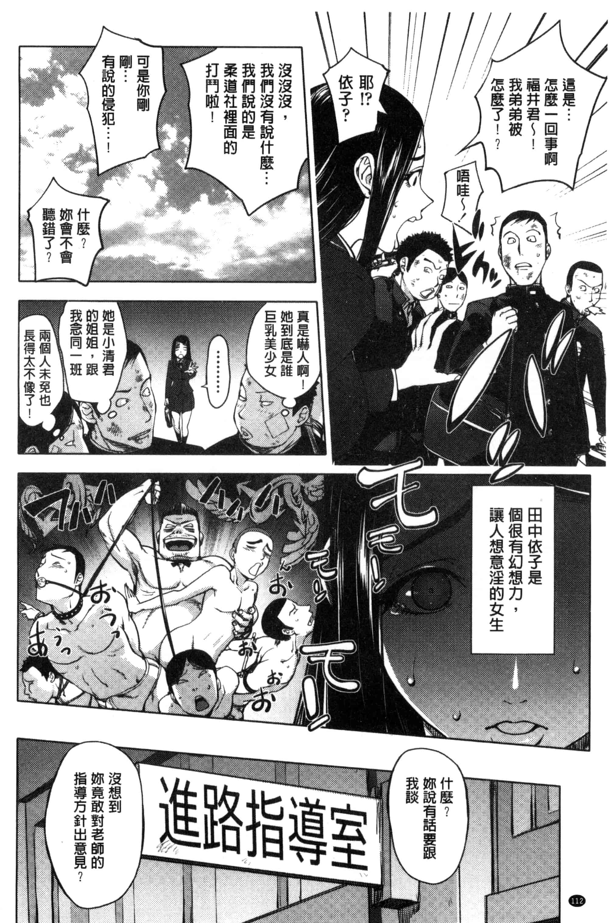 汉化版-[蒟吉人] よりどりビッチ 自由選用淫蕩女 [風的工房] C3085_第3集