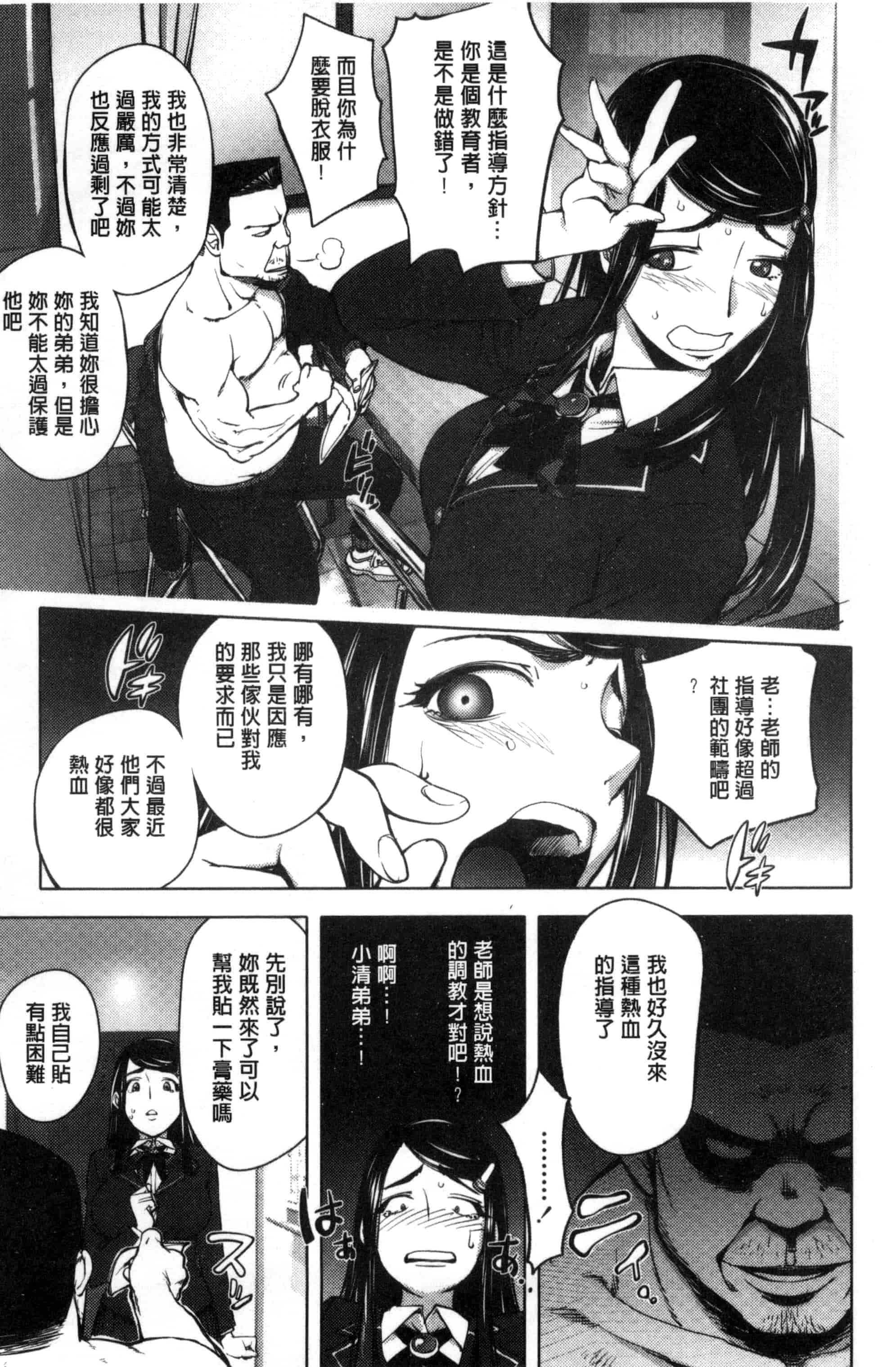 汉化版-[蒟吉人] よりどりビッチ 自由選用淫蕩女 [風的工房] C3085_第3集