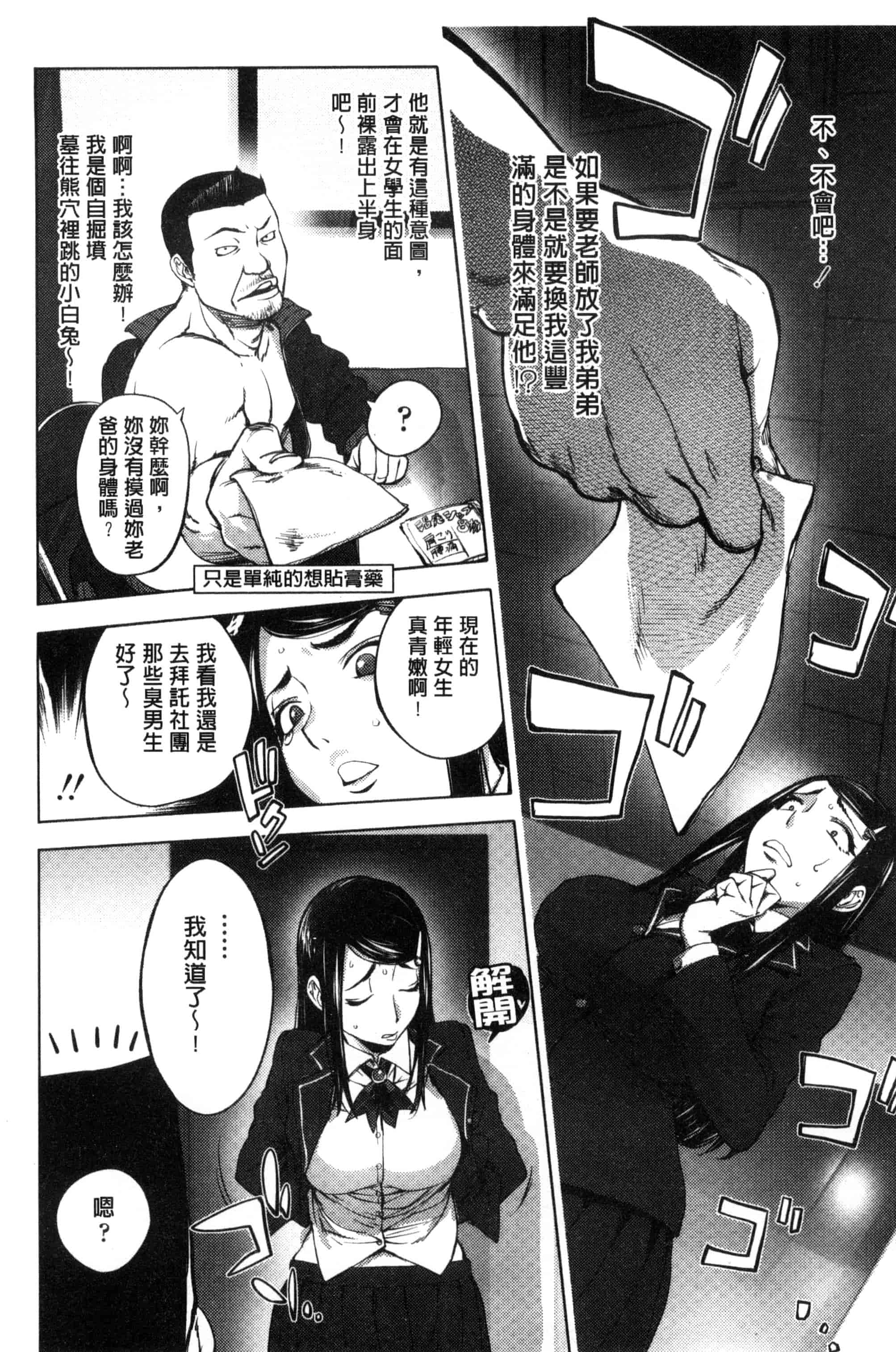 汉化版-[蒟吉人] よりどりビッチ 自由選用淫蕩女 [風的工房] C3085_第3集