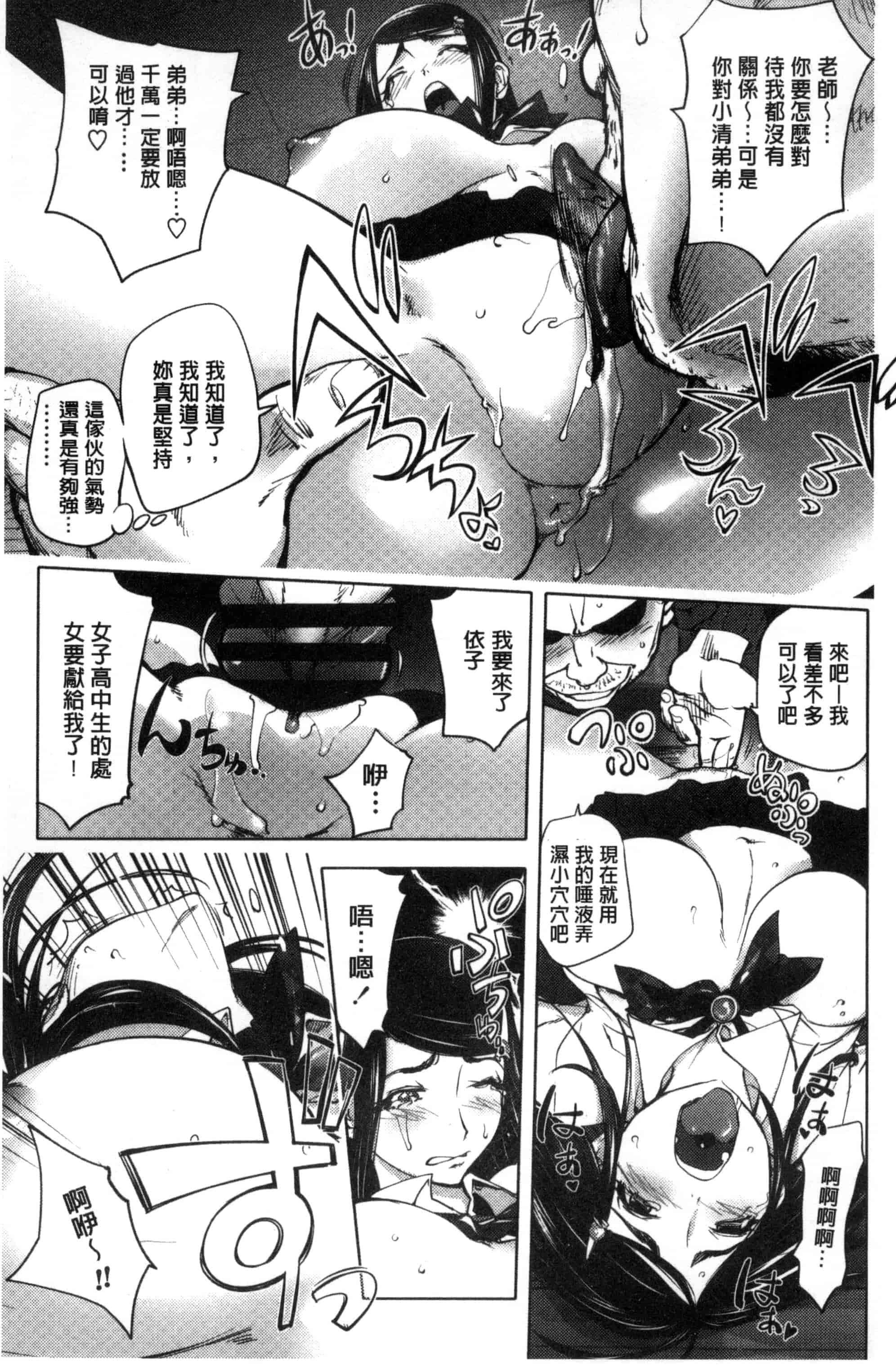 汉化版-[蒟吉人] よりどりビッチ 自由選用淫蕩女 [風的工房] C3085_第4集