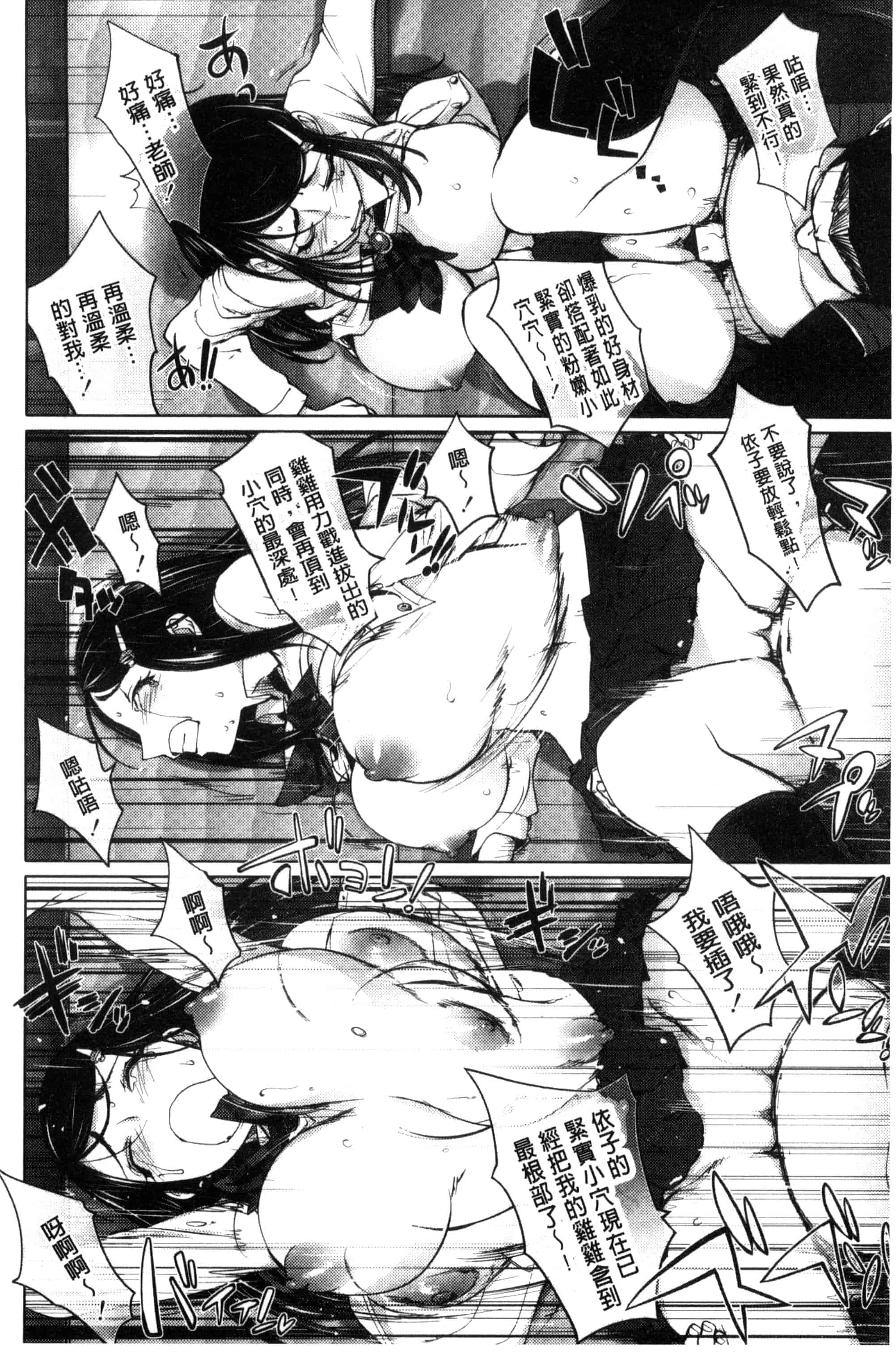 汉化版-[蒟吉人] よりどりビッチ 自由選用淫蕩女 [風的工房] C3085_第4集