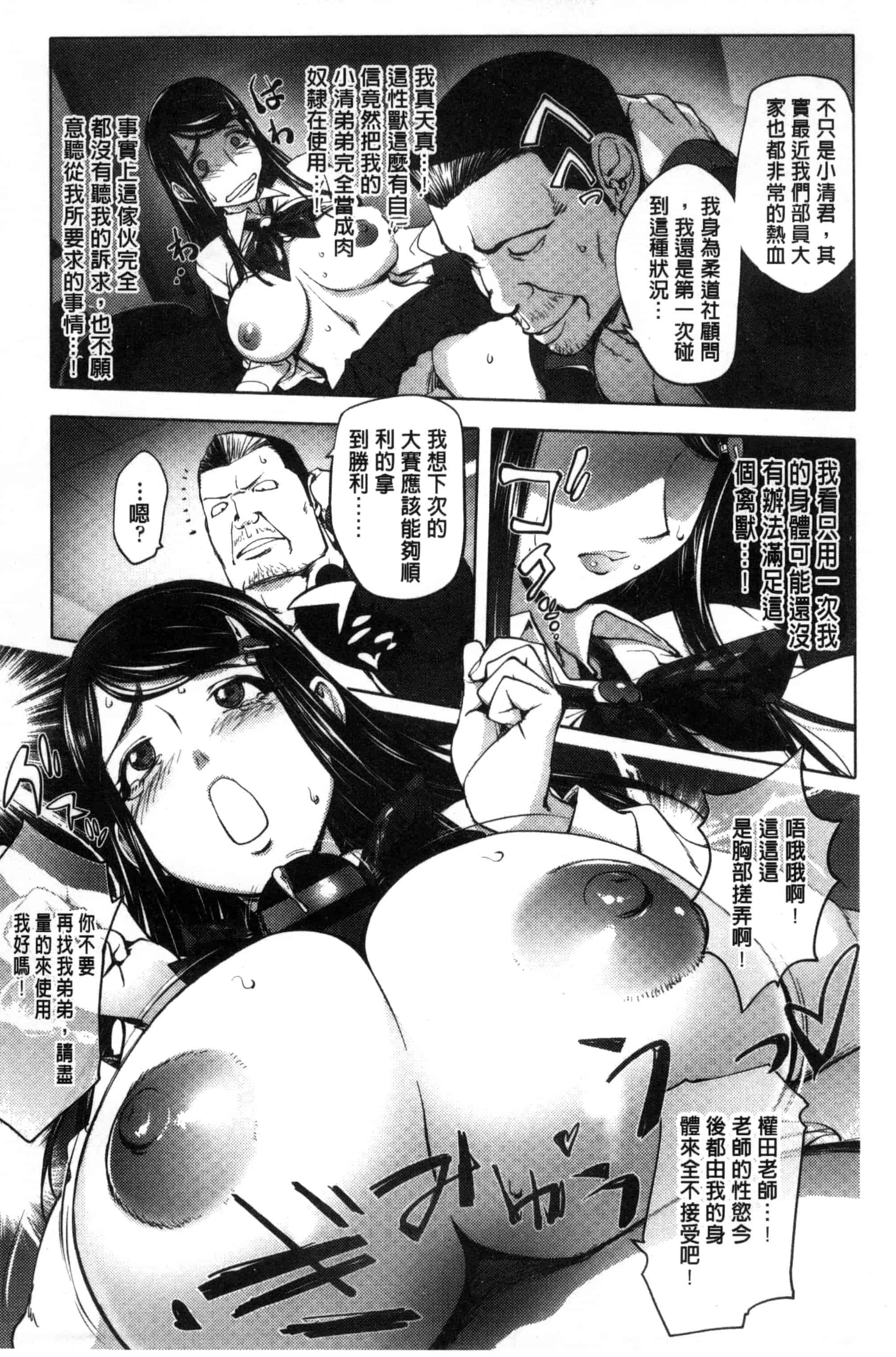 汉化版-[蒟吉人] よりどりビッチ 自由選用淫蕩女 [風的工房] C3085_第4集