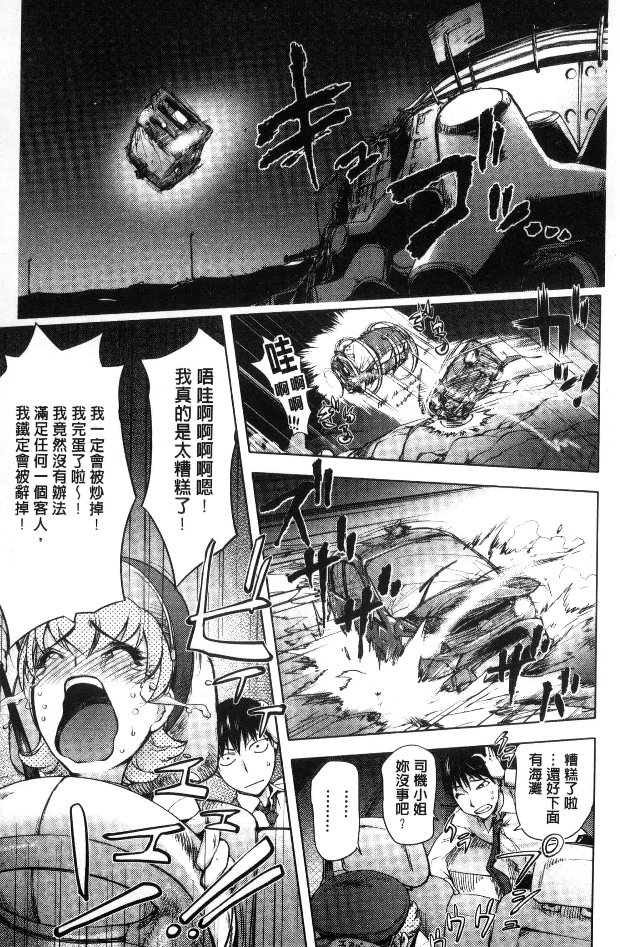 汉化版-[蒟吉人] よりどりビッチ 自由選用淫蕩女 [風的工房] C3085_第1集