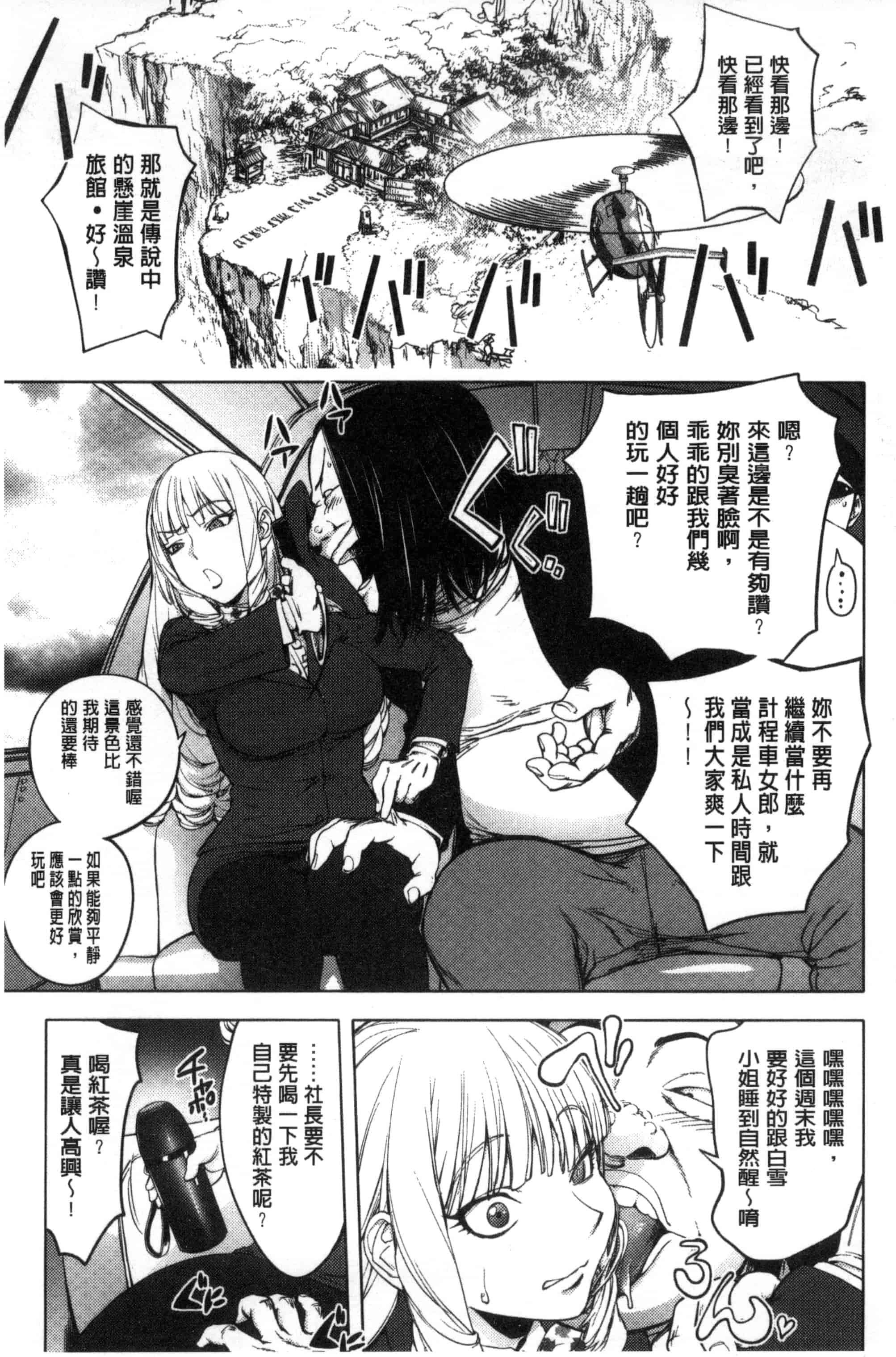 汉化版-[蒟吉人] よりどりビッチ 自由選用淫蕩女 [風的工房] C3085_第4集