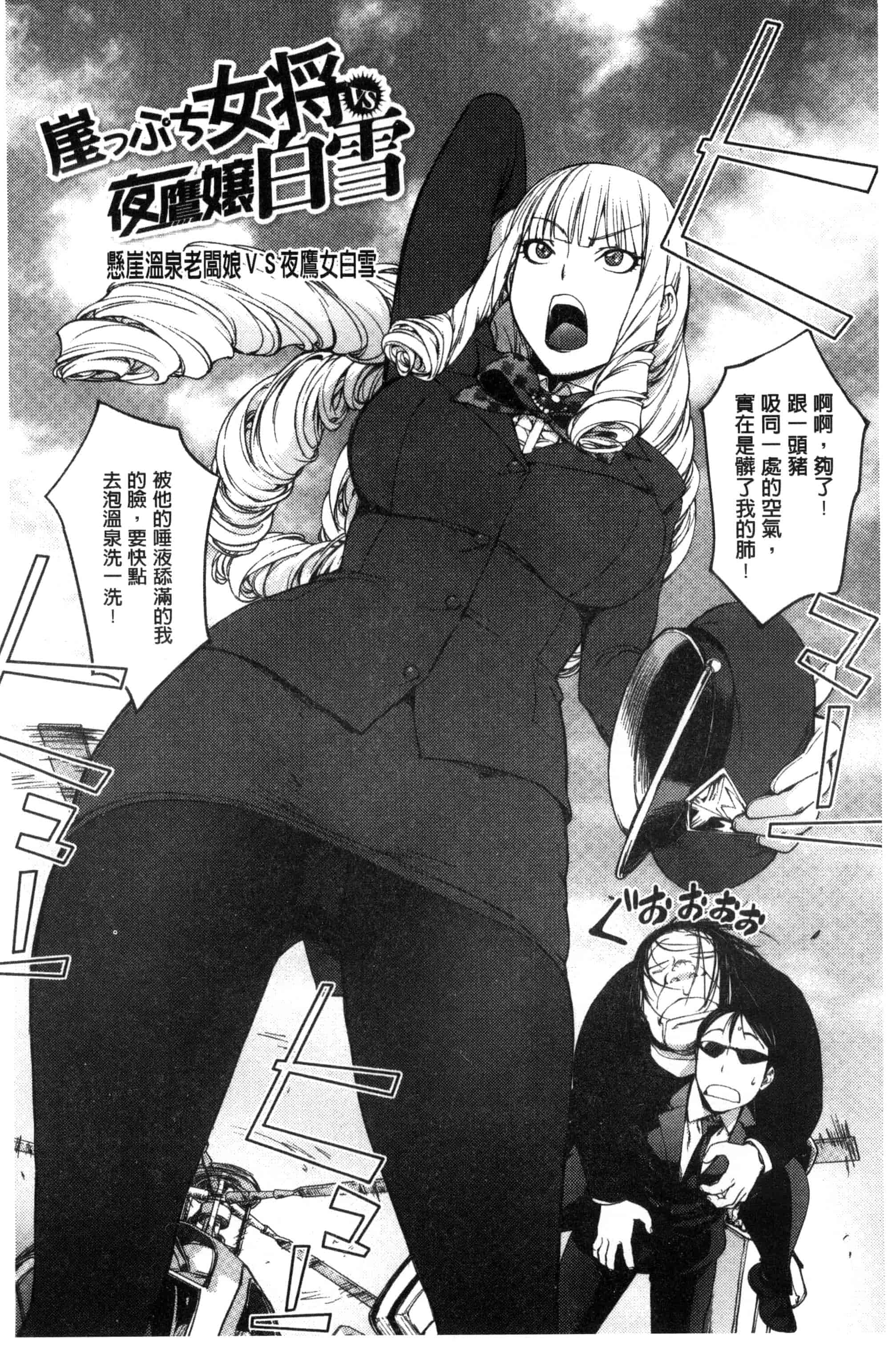 汉化版-[蒟吉人] よりどりビッチ 自由選用淫蕩女 [風的工房] C3085_第4集