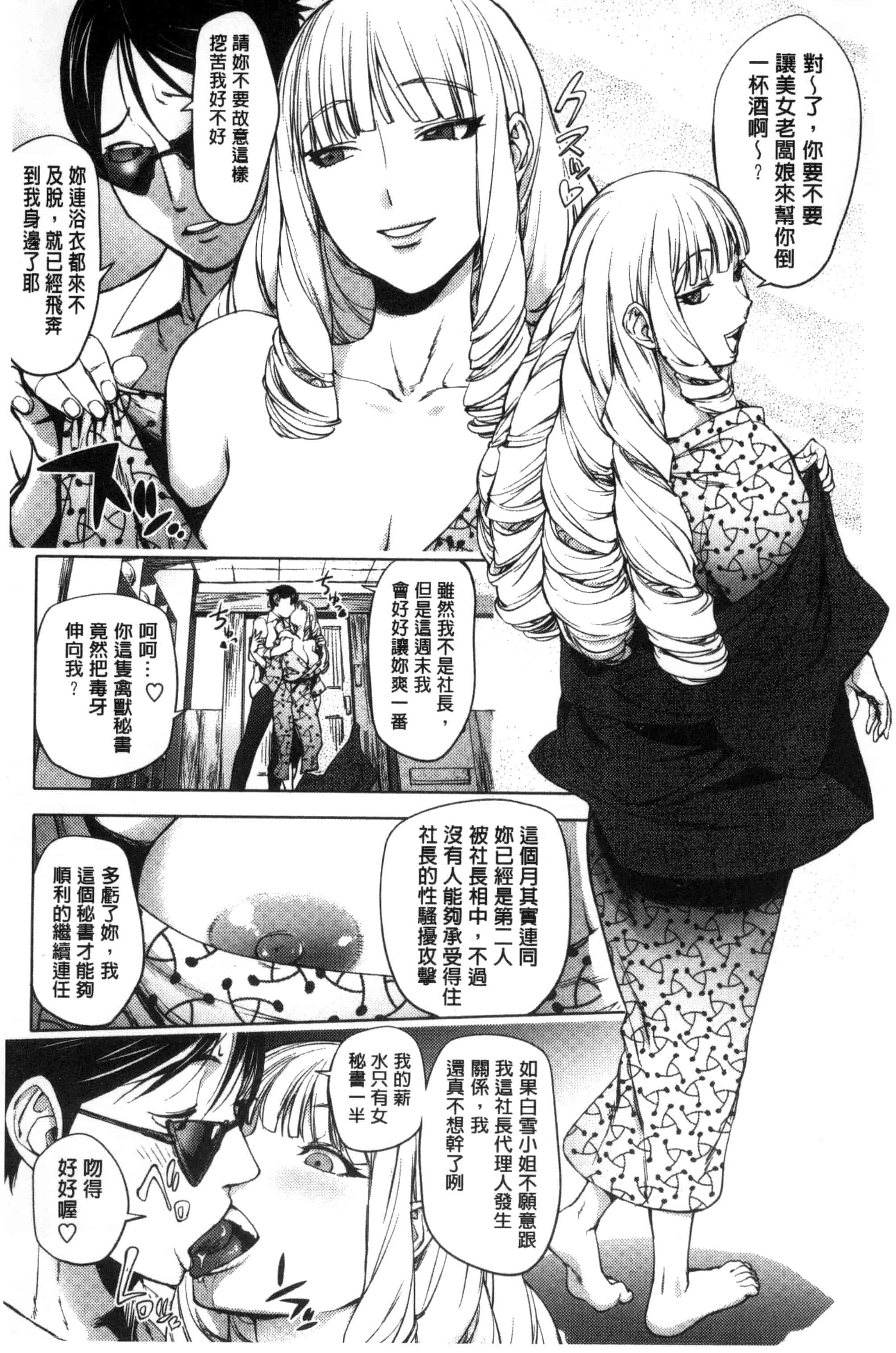 汉化版-[蒟吉人] よりどりビッチ 自由選用淫蕩女 [風的工房] C3085_第4集
