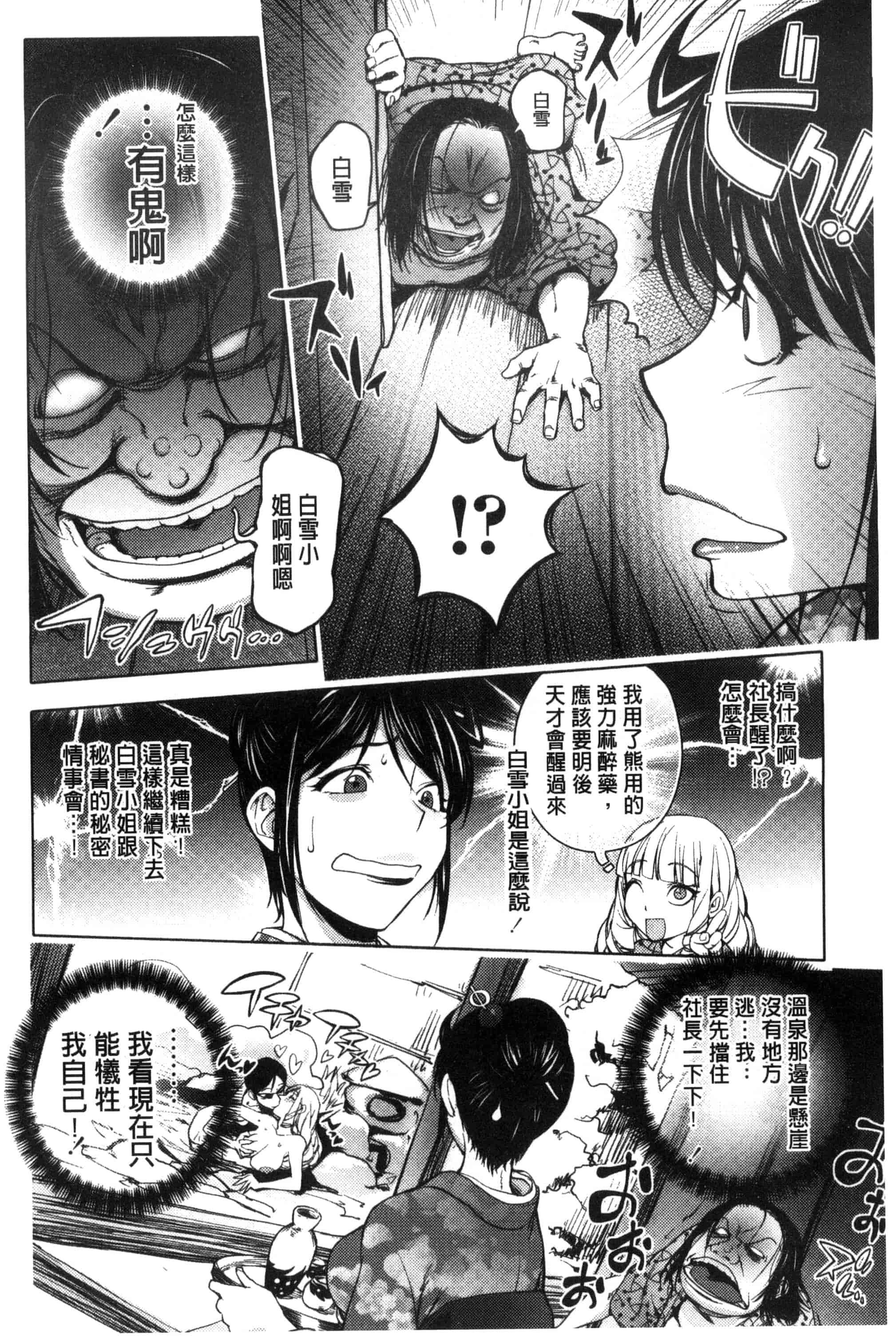 汉化版-[蒟吉人] よりどりビッチ 自由選用淫蕩女 [風的工房] C3085_第4集