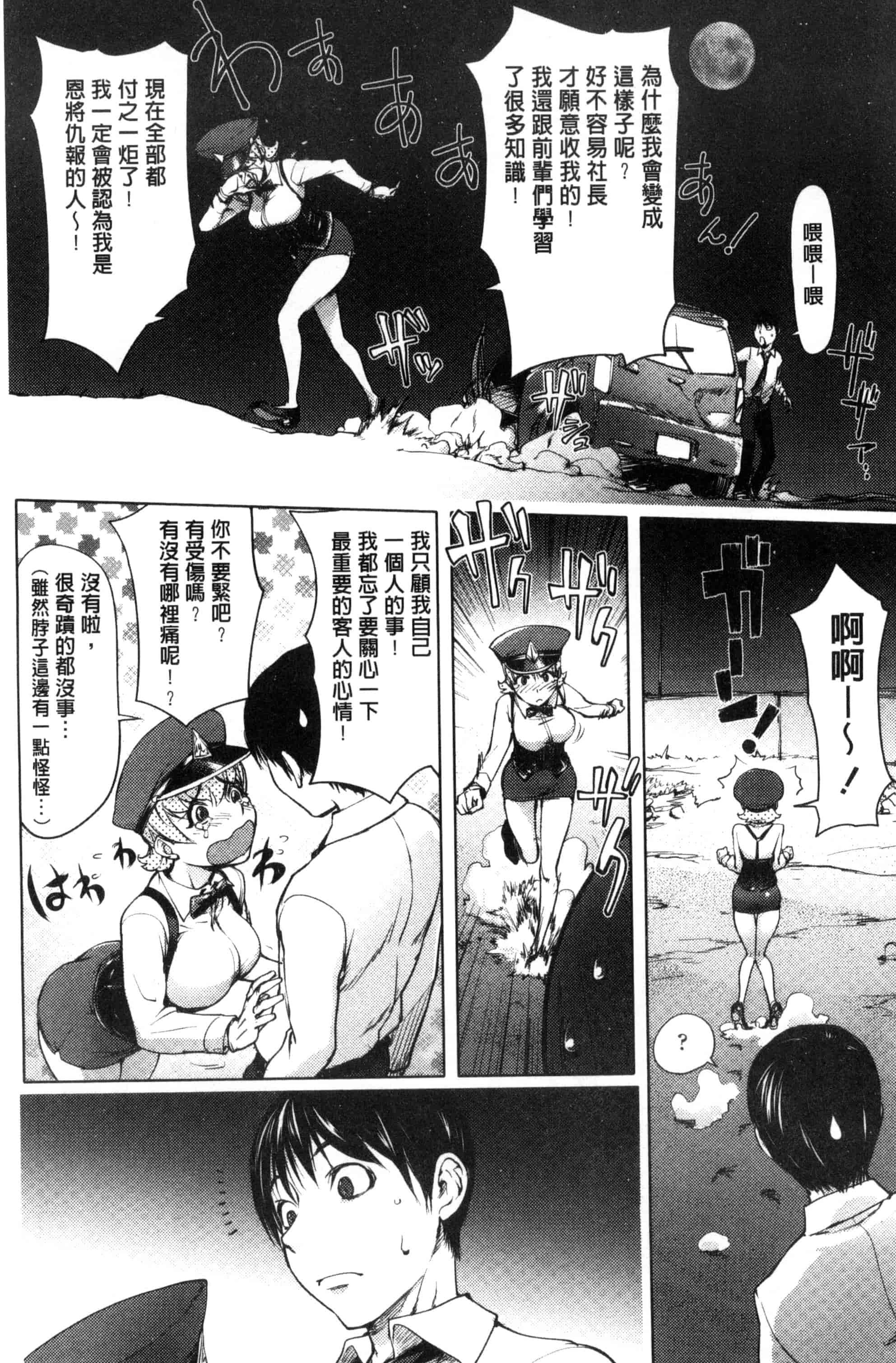 汉化版-[蒟吉人] よりどりビッチ 自由選用淫蕩女 [風的工房] C3085_第1集