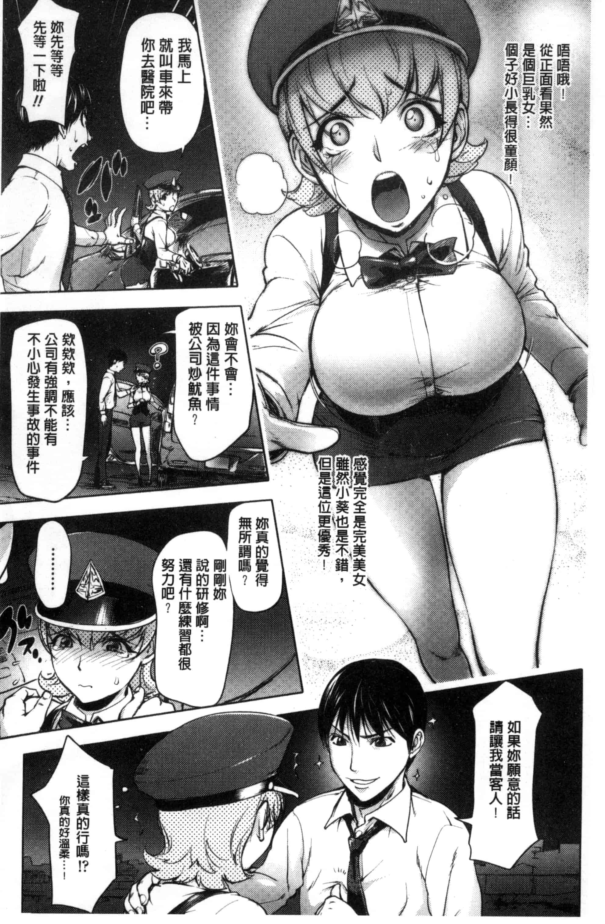 汉化版-[蒟吉人] よりどりビッチ 自由選用淫蕩女 [風的工房] C3085_第1集