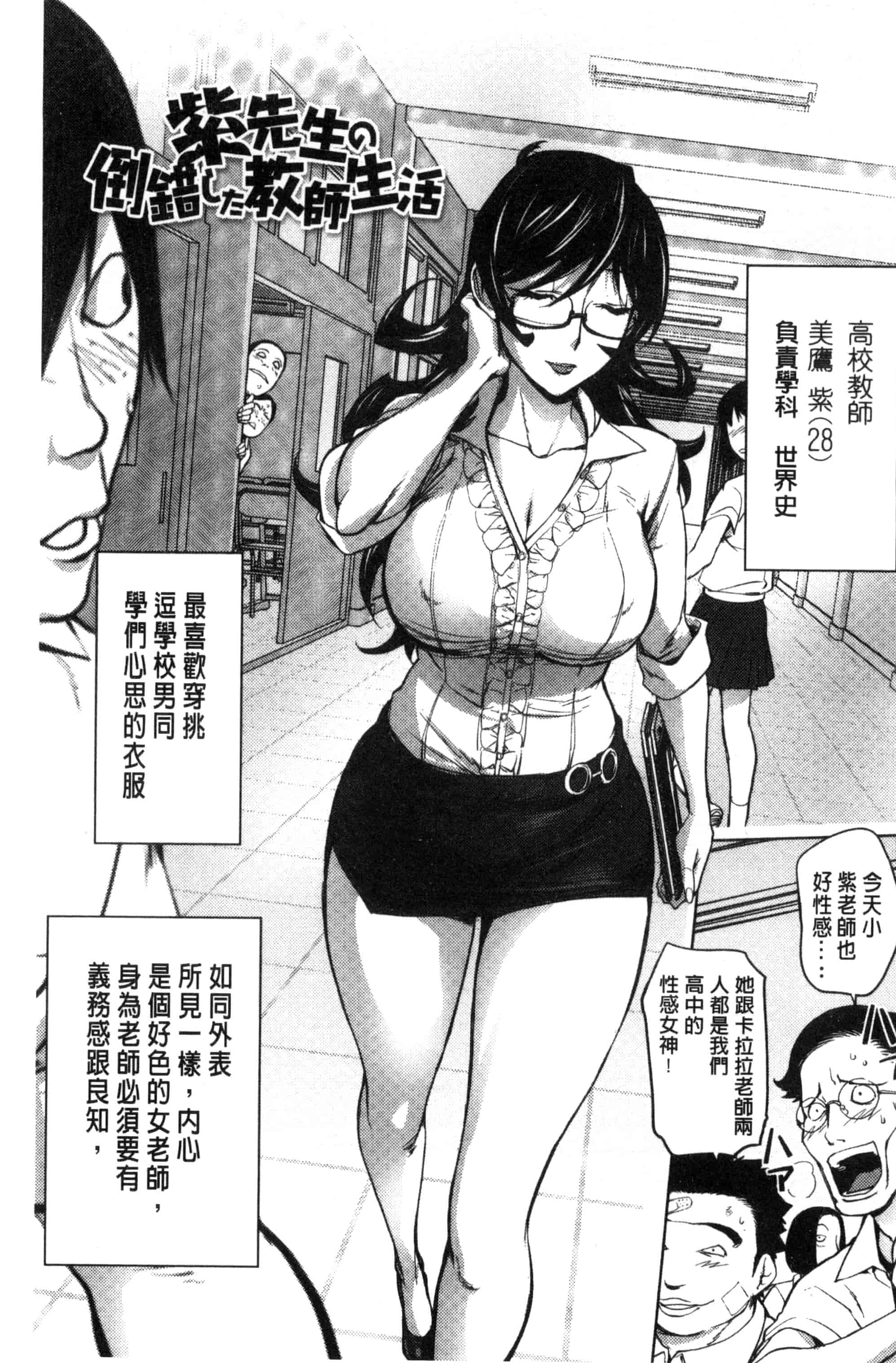 汉化版-[蒟吉人] よりどりビッチ 自由選用淫蕩女 [風的工房] C3085_第4集