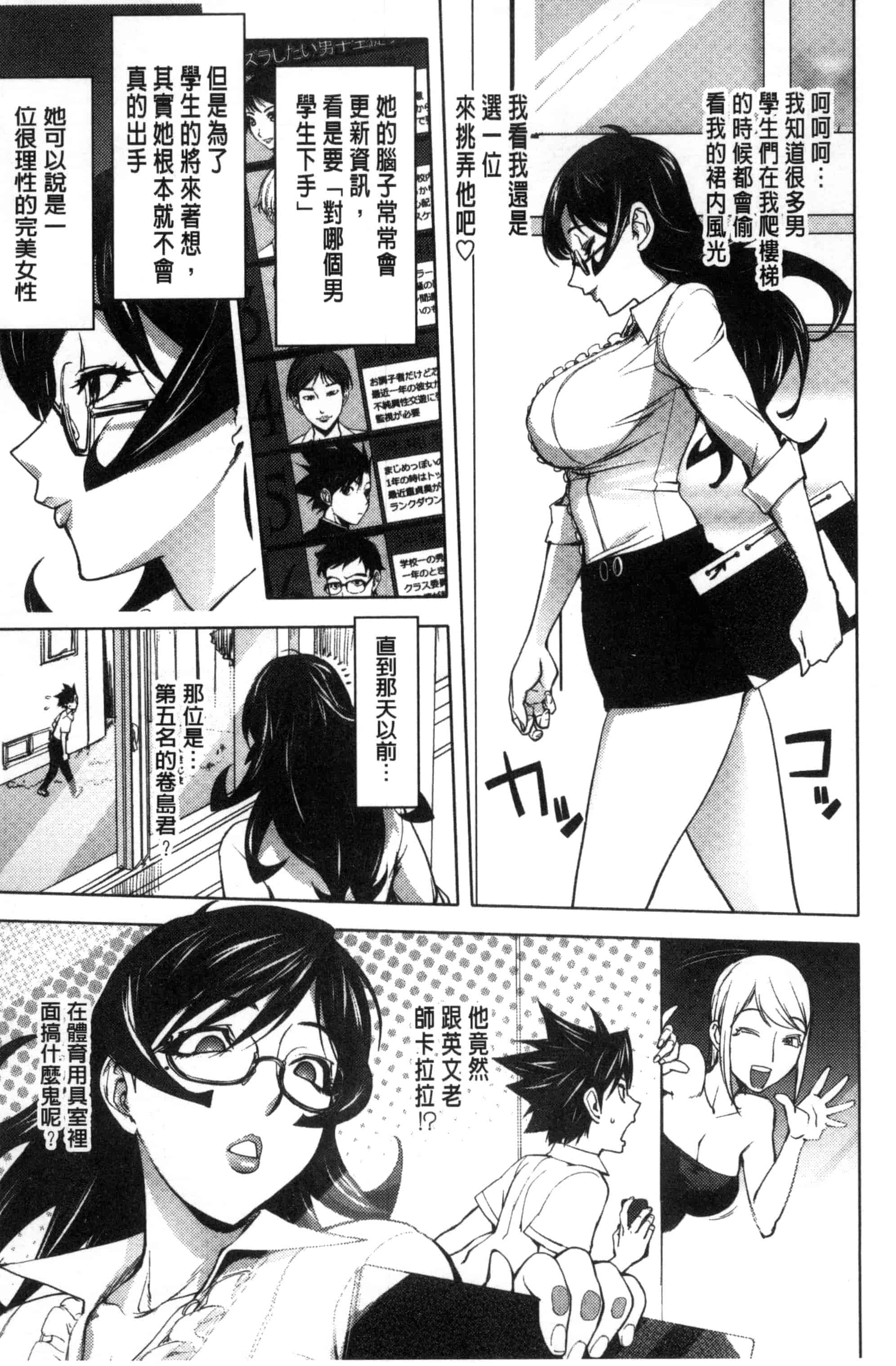 汉化版-[蒟吉人] よりどりビッチ 自由選用淫蕩女 [風的工房] C3085_第4集