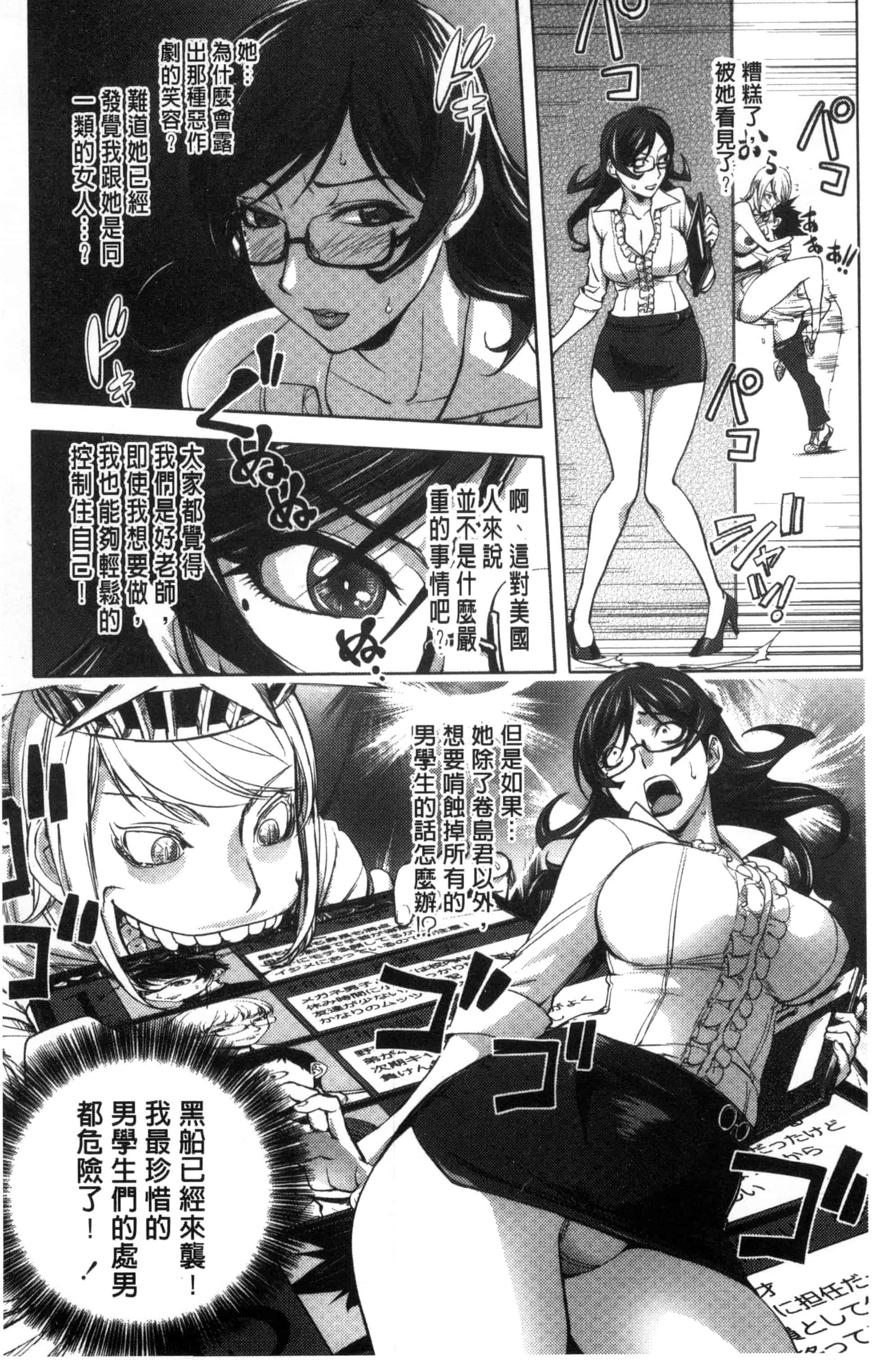 汉化版-[蒟吉人] よりどりビッチ 自由選用淫蕩女 [風的工房] C3085_第5集
