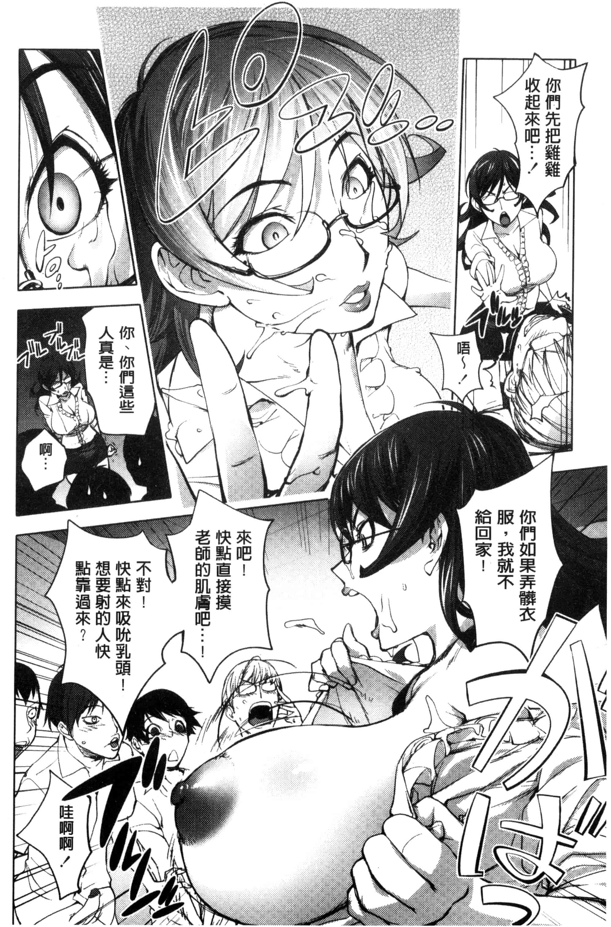 汉化版-[蒟吉人] よりどりビッチ 自由選用淫蕩女 [風的工房] C3085_第5集