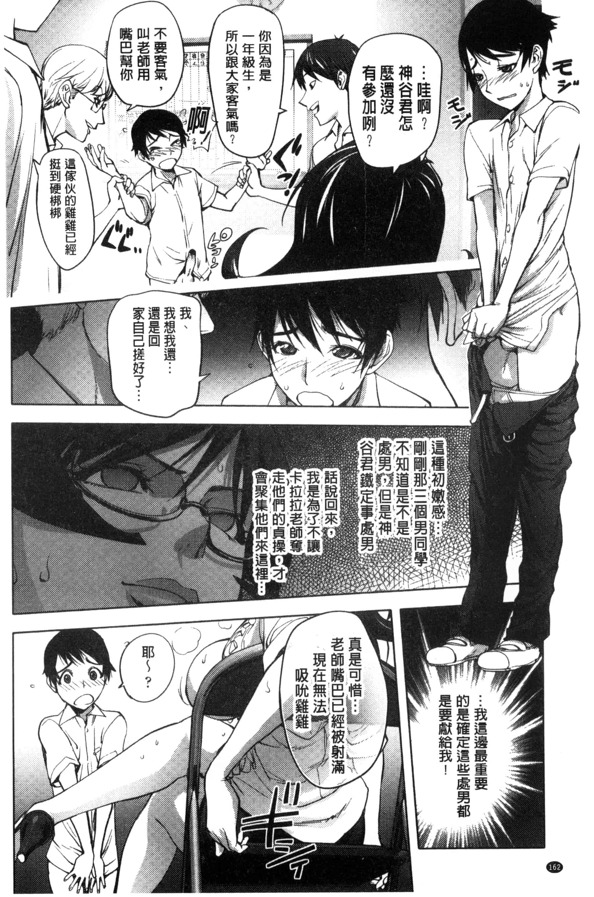 汉化版-[蒟吉人] よりどりビッチ 自由選用淫蕩女 [風的工房] C3085_第5集