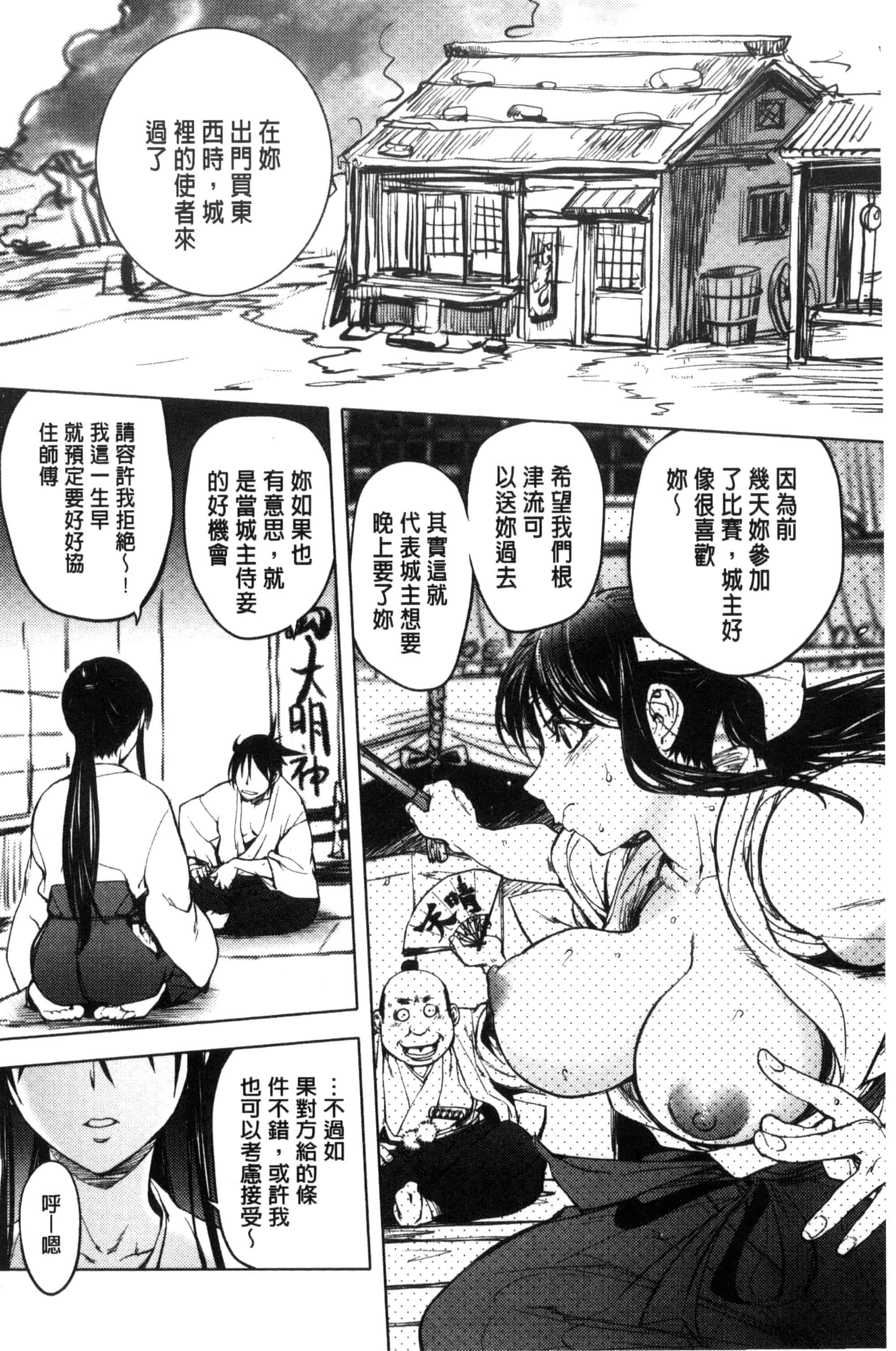 汉化版-[蒟吉人] よりどりビッチ 自由選用淫蕩女 [風的工房] C3085_第5集