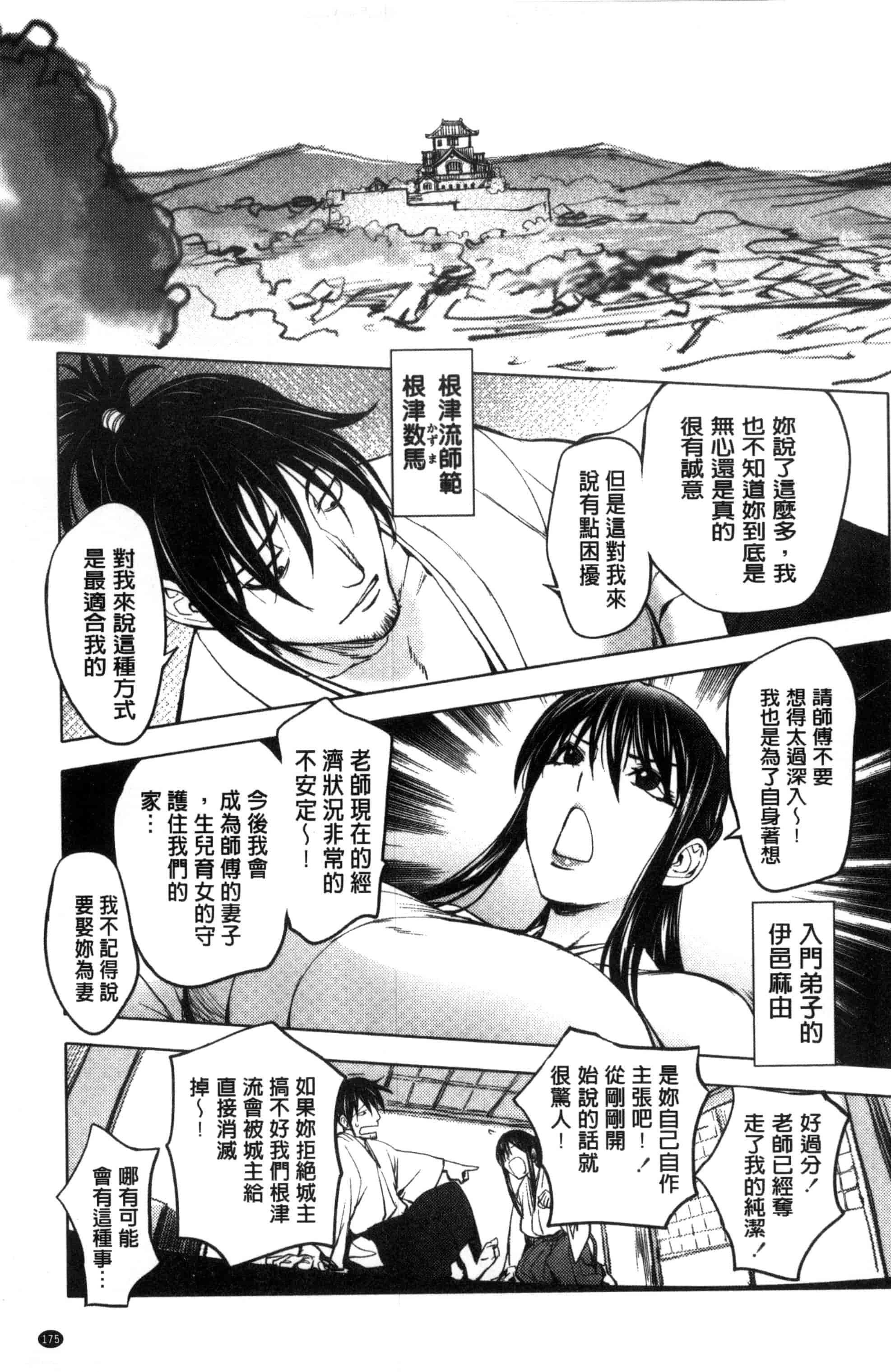 汉化版-[蒟吉人] よりどりビッチ 自由選用淫蕩女 [風的工房] C3085_第5集