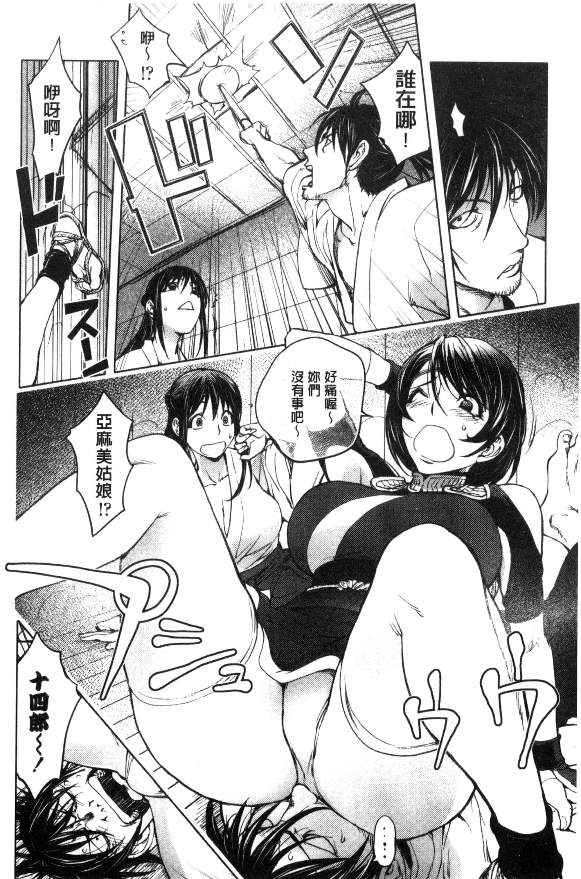 汉化版-[蒟吉人] よりどりビッチ 自由選用淫蕩女 [風的工房] C3085_第5集