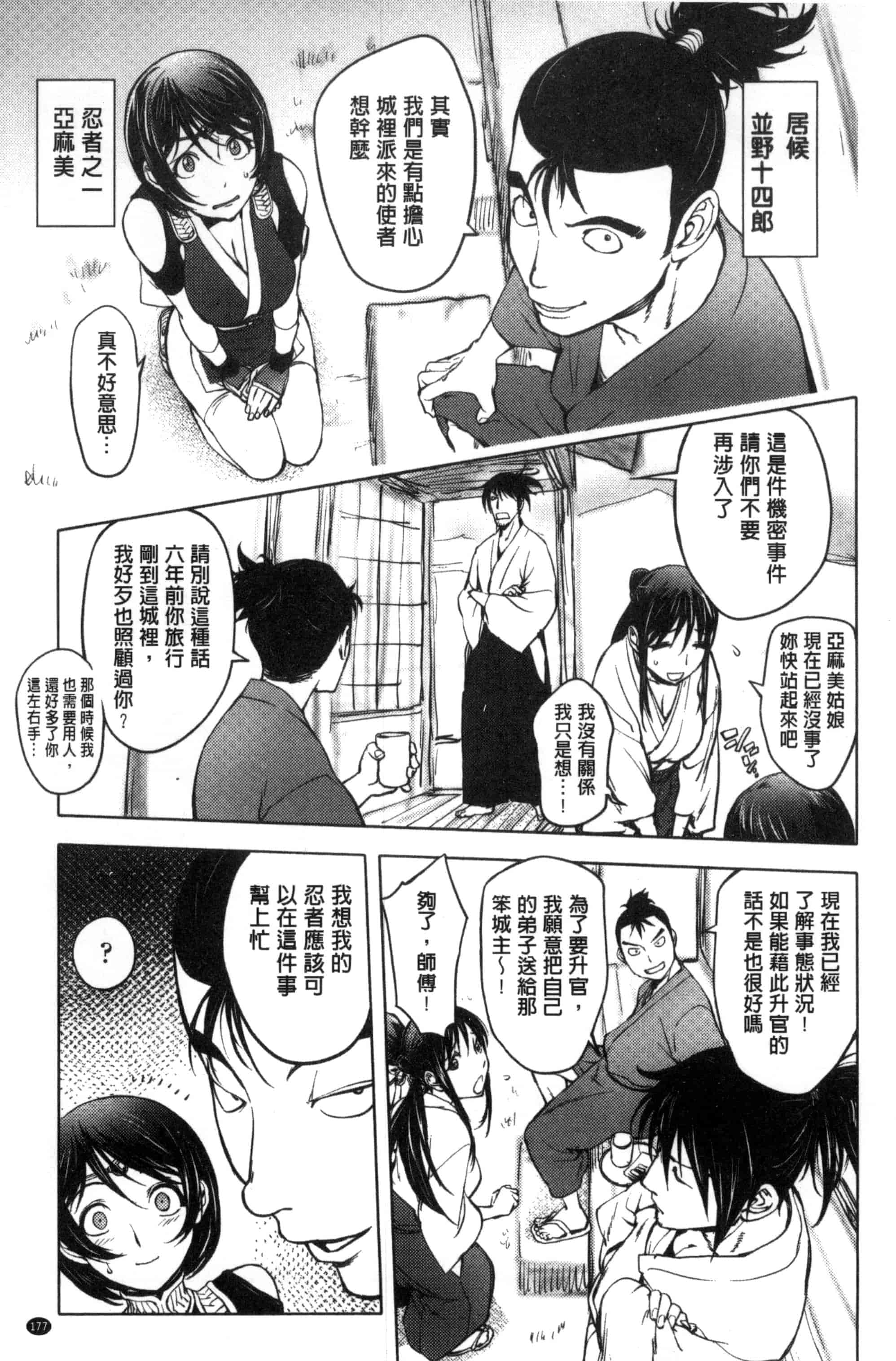 汉化版-[蒟吉人] よりどりビッチ 自由選用淫蕩女 [風的工房] C3085_第5集