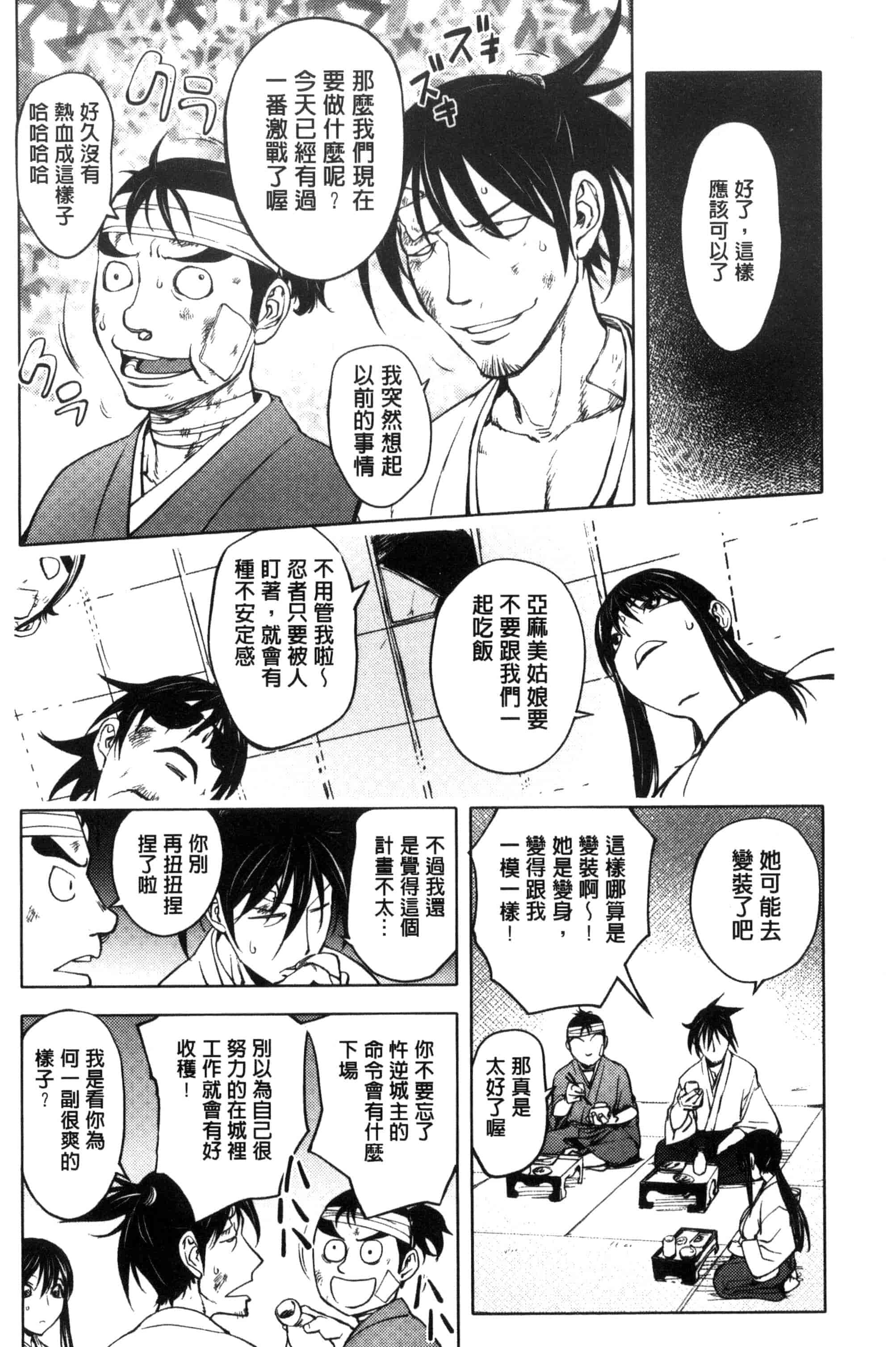 汉化版-[蒟吉人] よりどりビッチ 自由選用淫蕩女 [風的工房] C3085_第5集