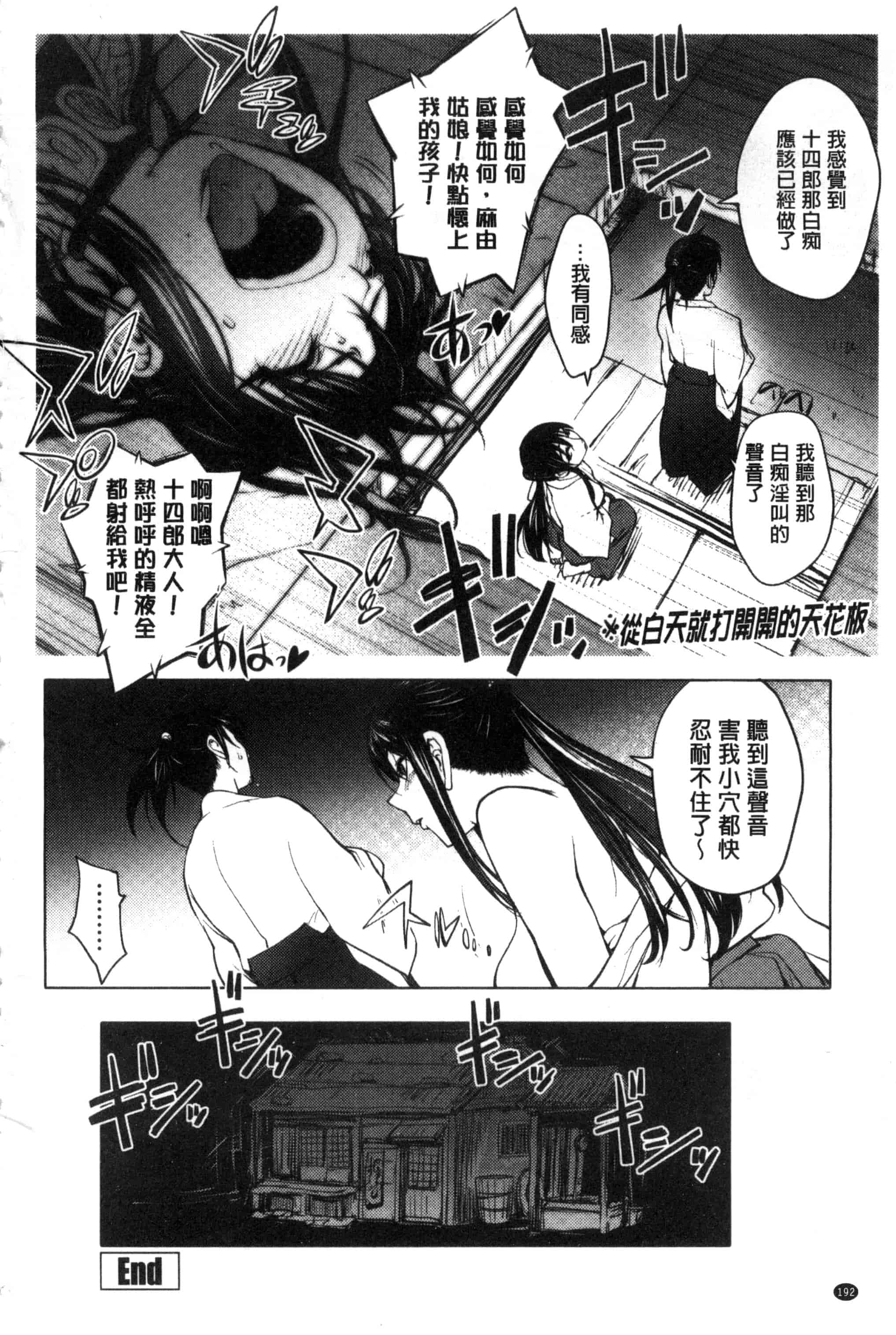 汉化版-[蒟吉人] よりどりビッチ 自由選用淫蕩女 [風的工房] C3085_第5集