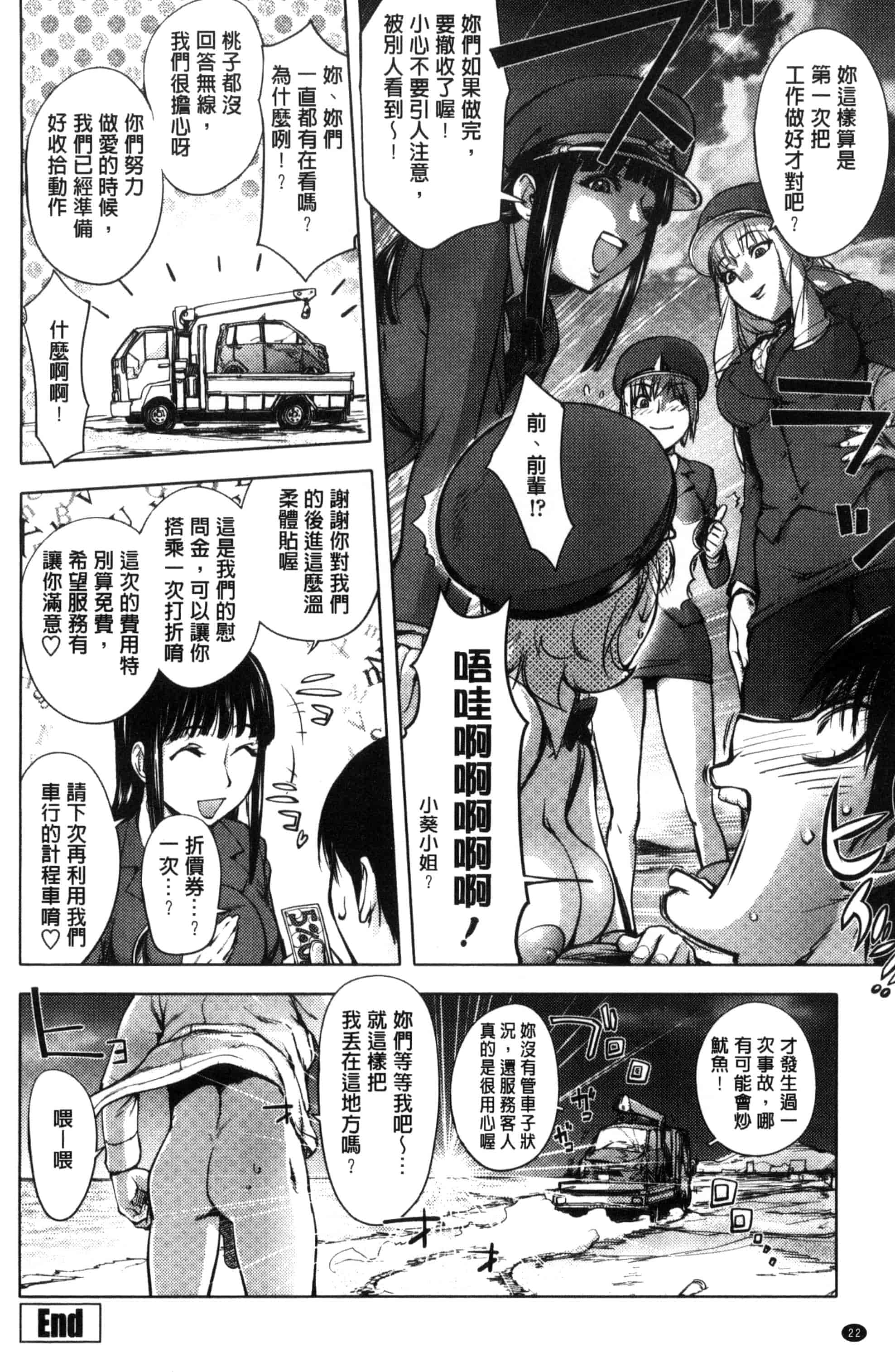 汉化版-[蒟吉人] よりどりビッチ 自由選用淫蕩女 [風的工房] C3085_第1集