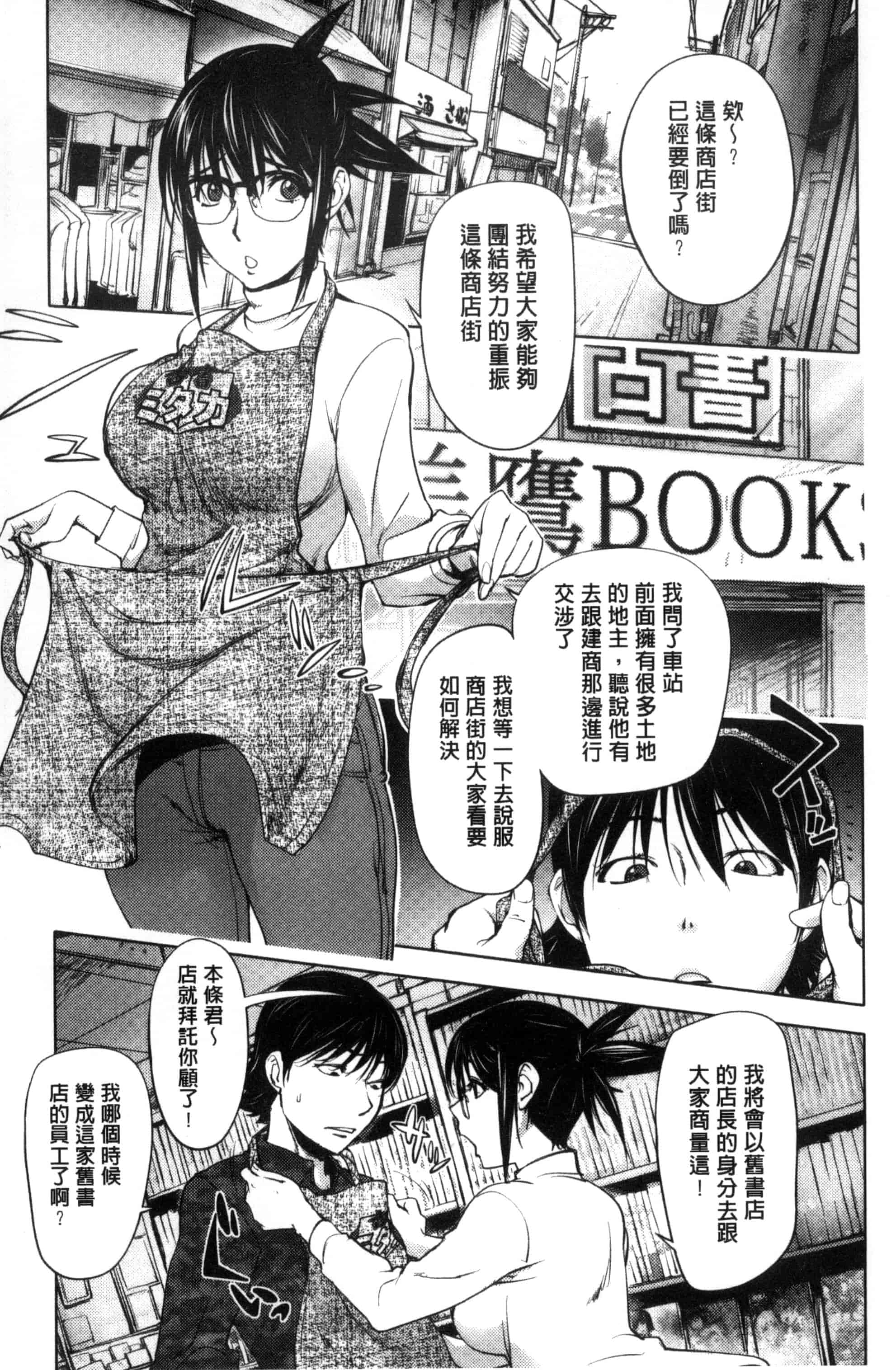 汉化版-[蒟吉人] よりどりビッチ 自由選用淫蕩女 [風的工房] C3085_第1集