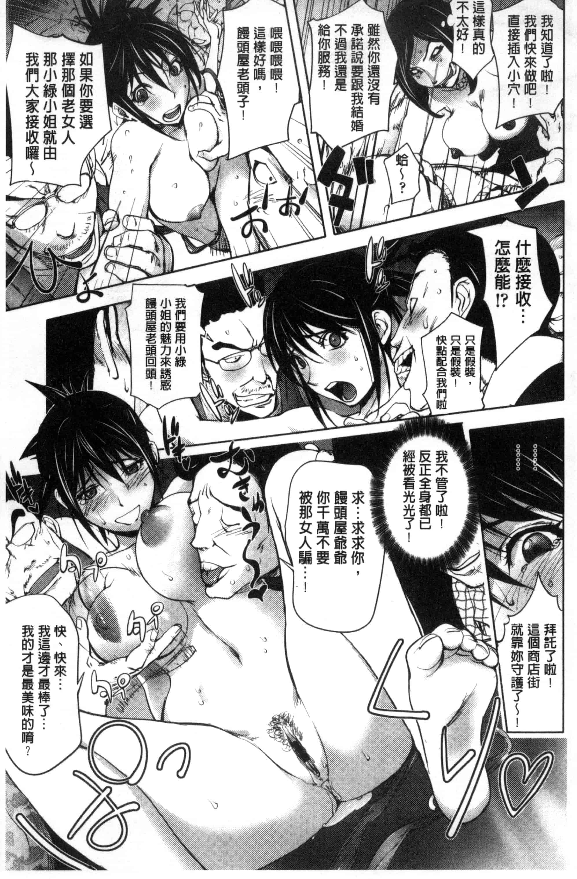 汉化版-[蒟吉人] よりどりビッチ 自由選用淫蕩女 [風的工房] C3085_第1集