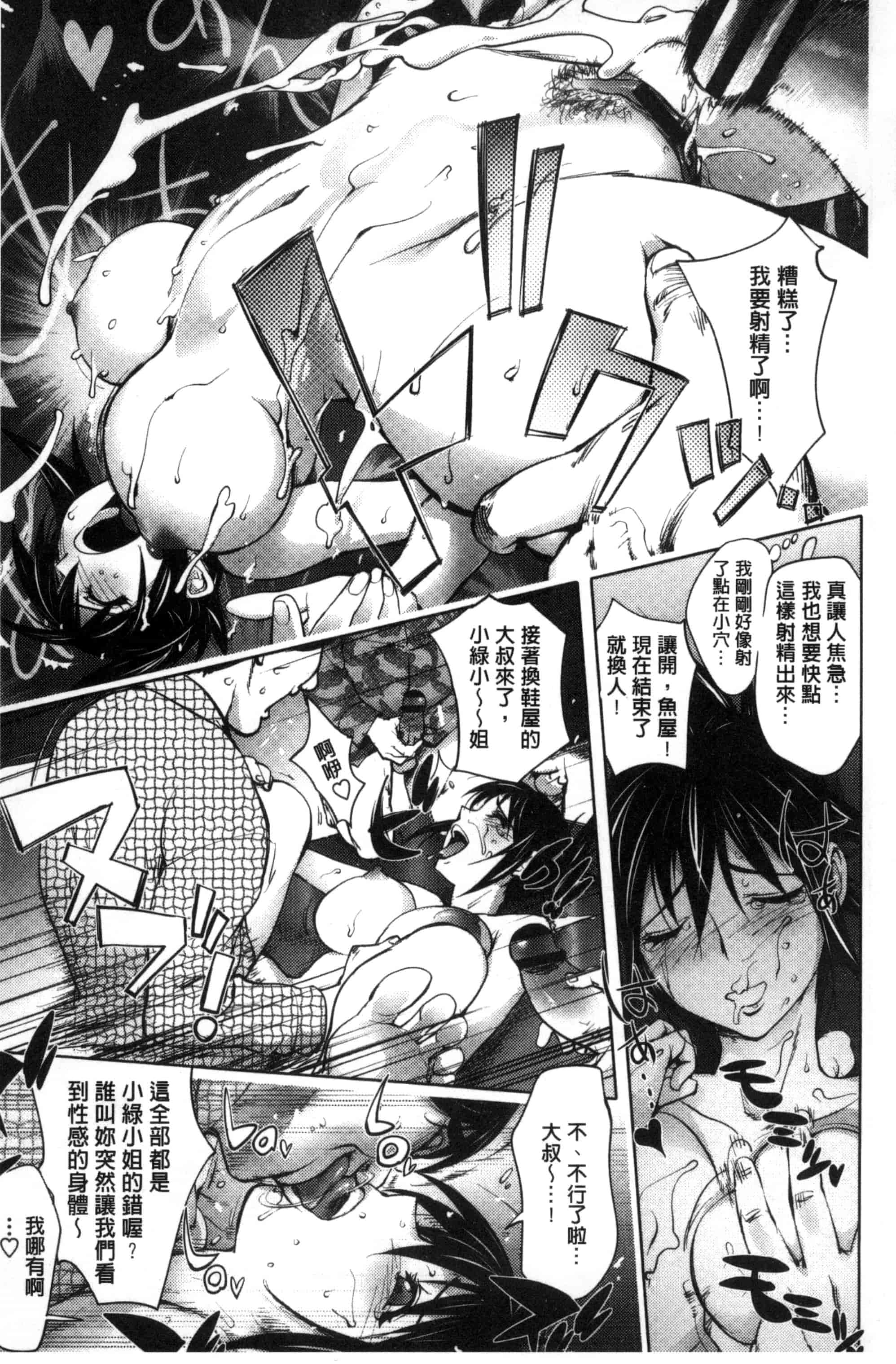 汉化版-[蒟吉人] よりどりビッチ 自由選用淫蕩女 [風的工房] C3085_第2集