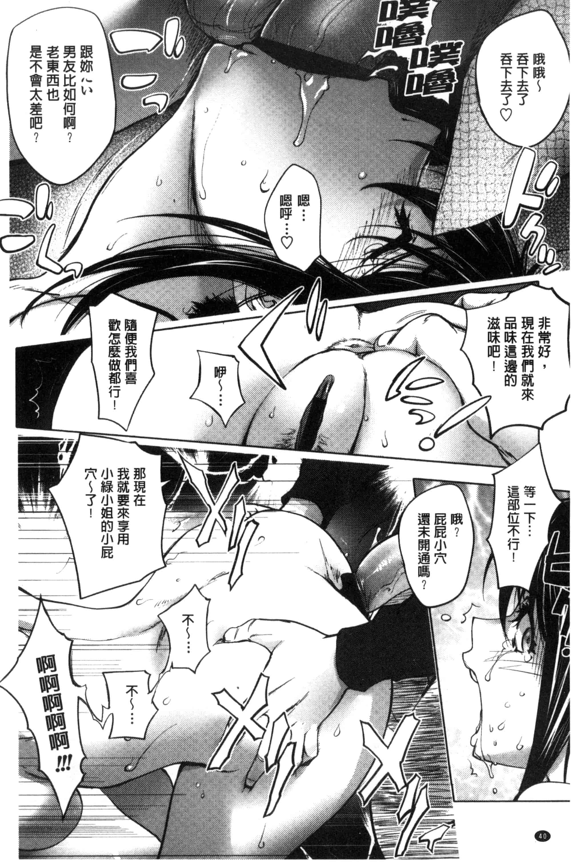 汉化版-[蒟吉人] よりどりビッチ 自由選用淫蕩女 [風的工房] C3085_第2集