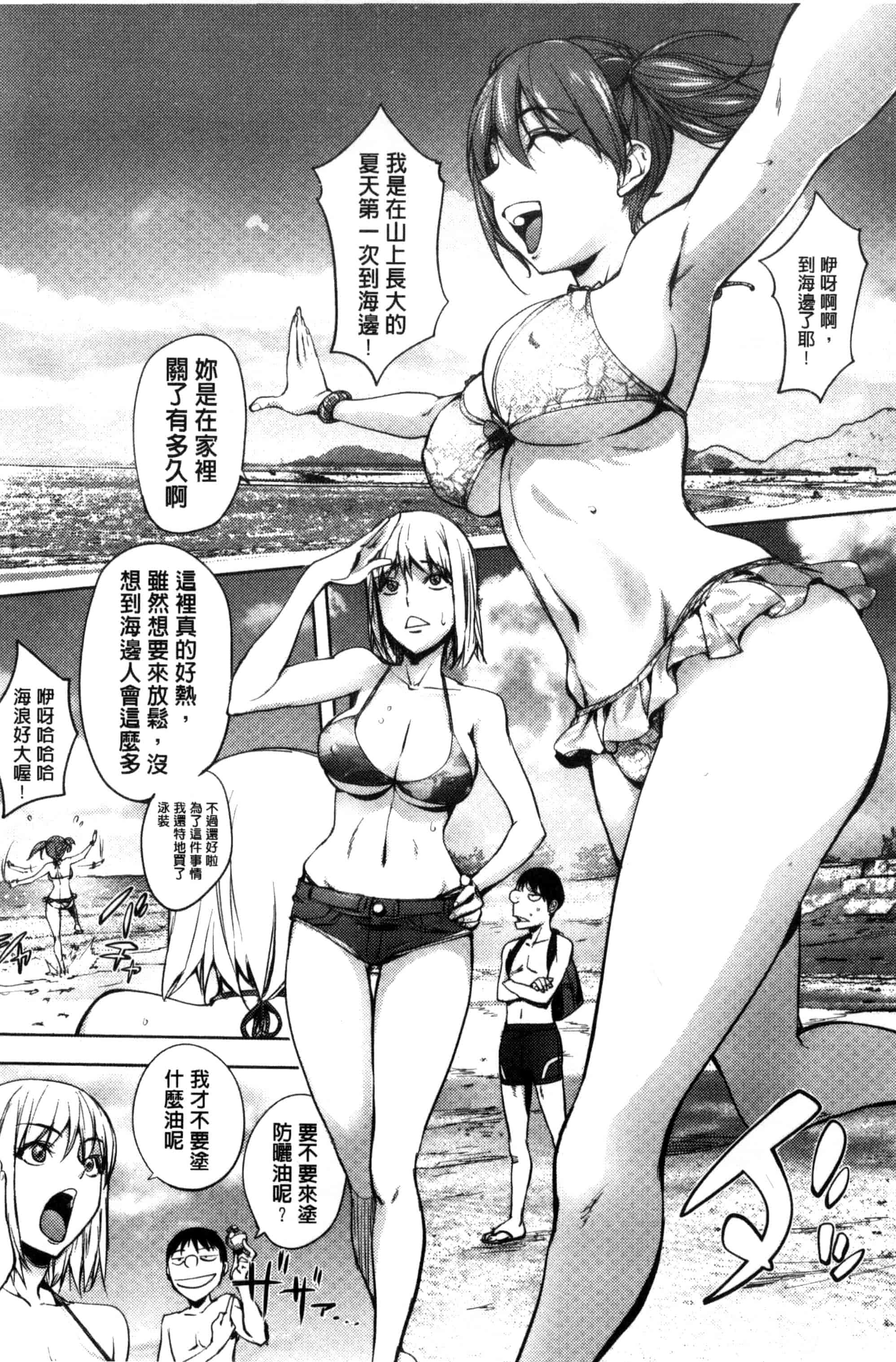 汉化版-[蒟吉人] よりどりビッチ 自由選用淫蕩女 [風的工房] C3085_第2集