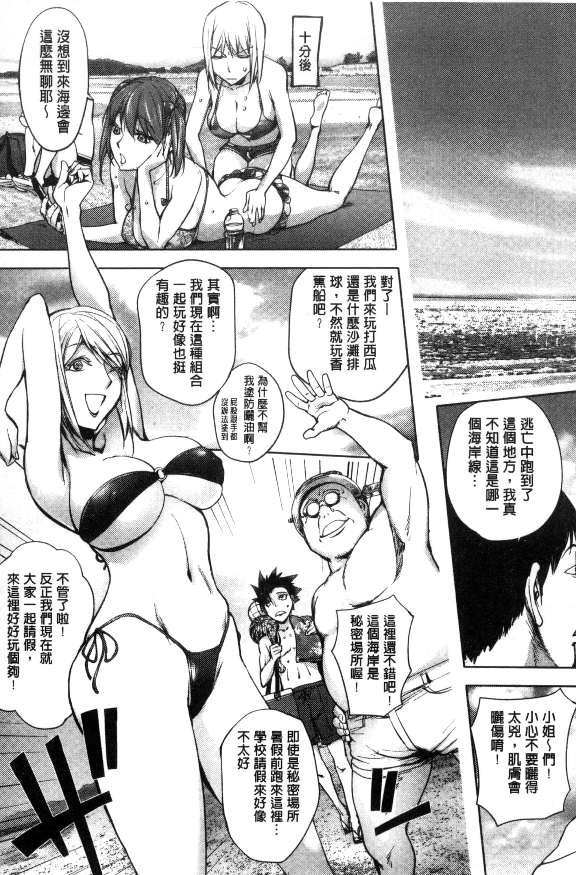 汉化版-[蒟吉人] よりどりビッチ 自由選用淫蕩女 [風的工房] C3085_第2集
