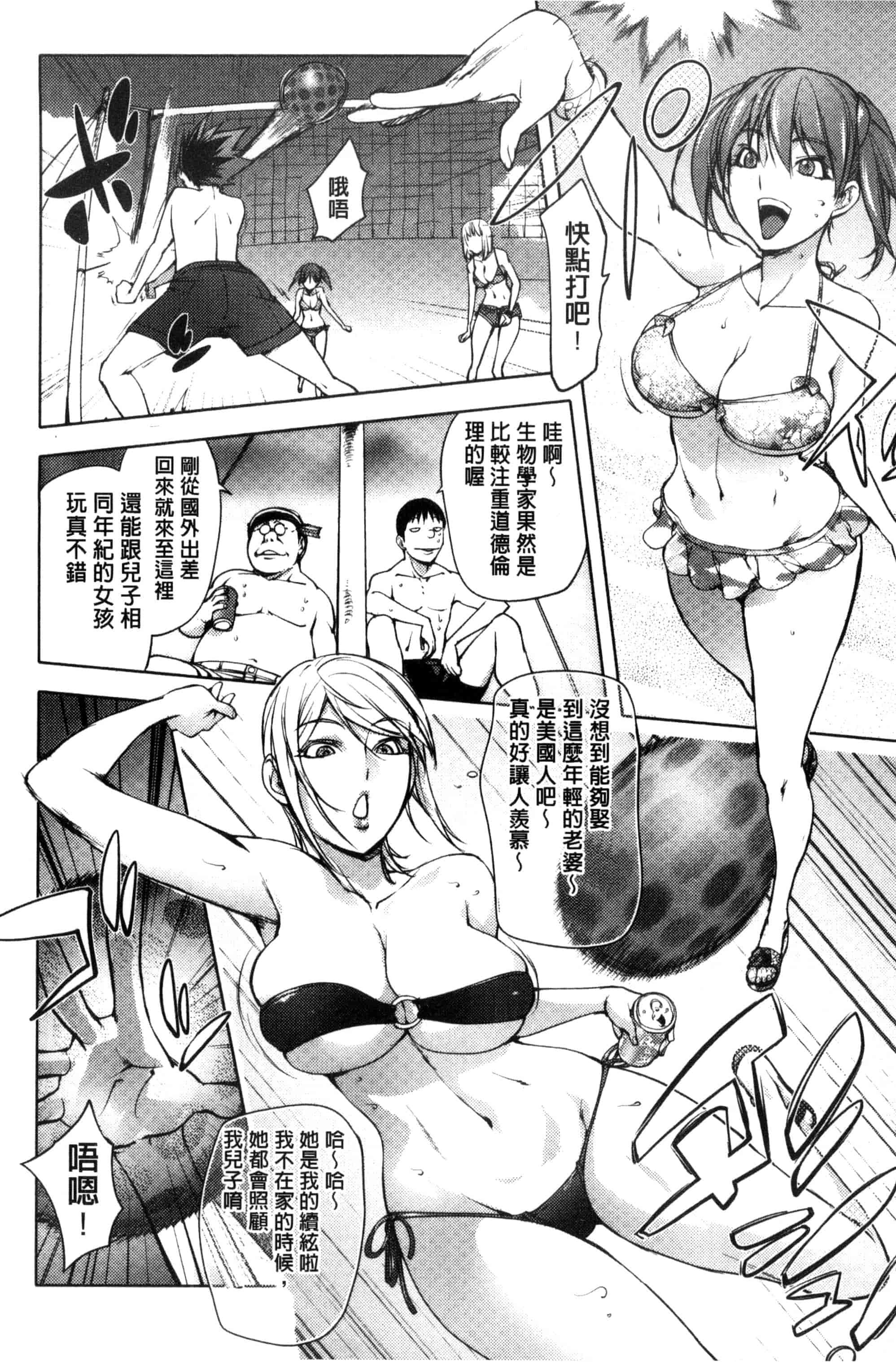 汉化版-[蒟吉人] よりどりビッチ 自由選用淫蕩女 [風的工房] C3085_第2集