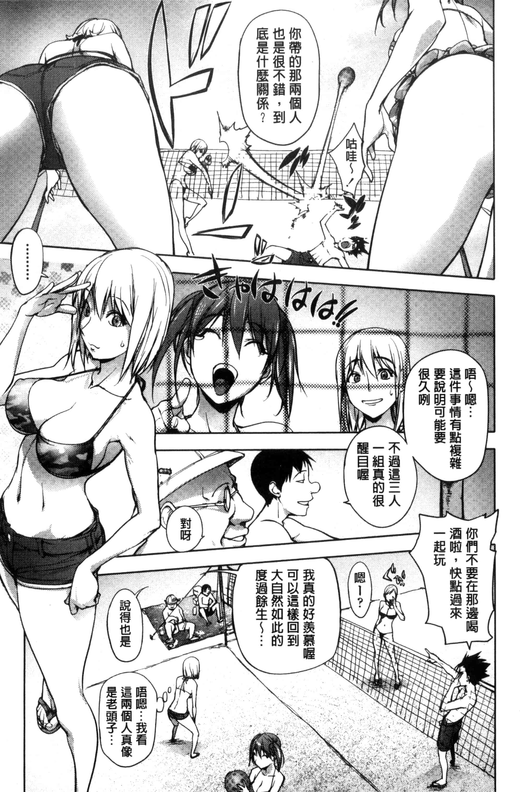 汉化版-[蒟吉人] よりどりビッチ 自由選用淫蕩女 [風的工房] C3085_第2集