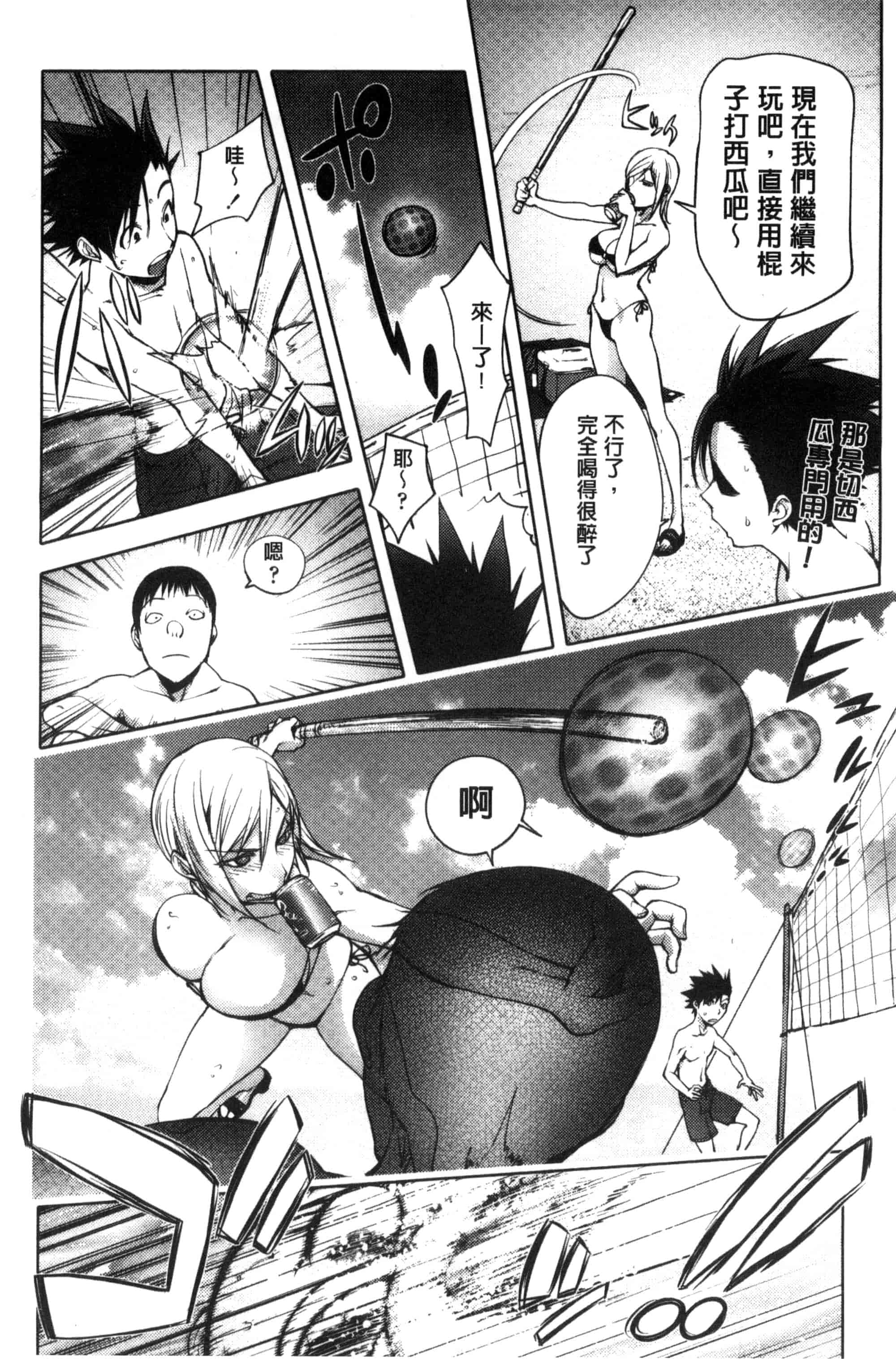 汉化版-[蒟吉人] よりどりビッチ 自由選用淫蕩女 [風的工房] C3085_第2集