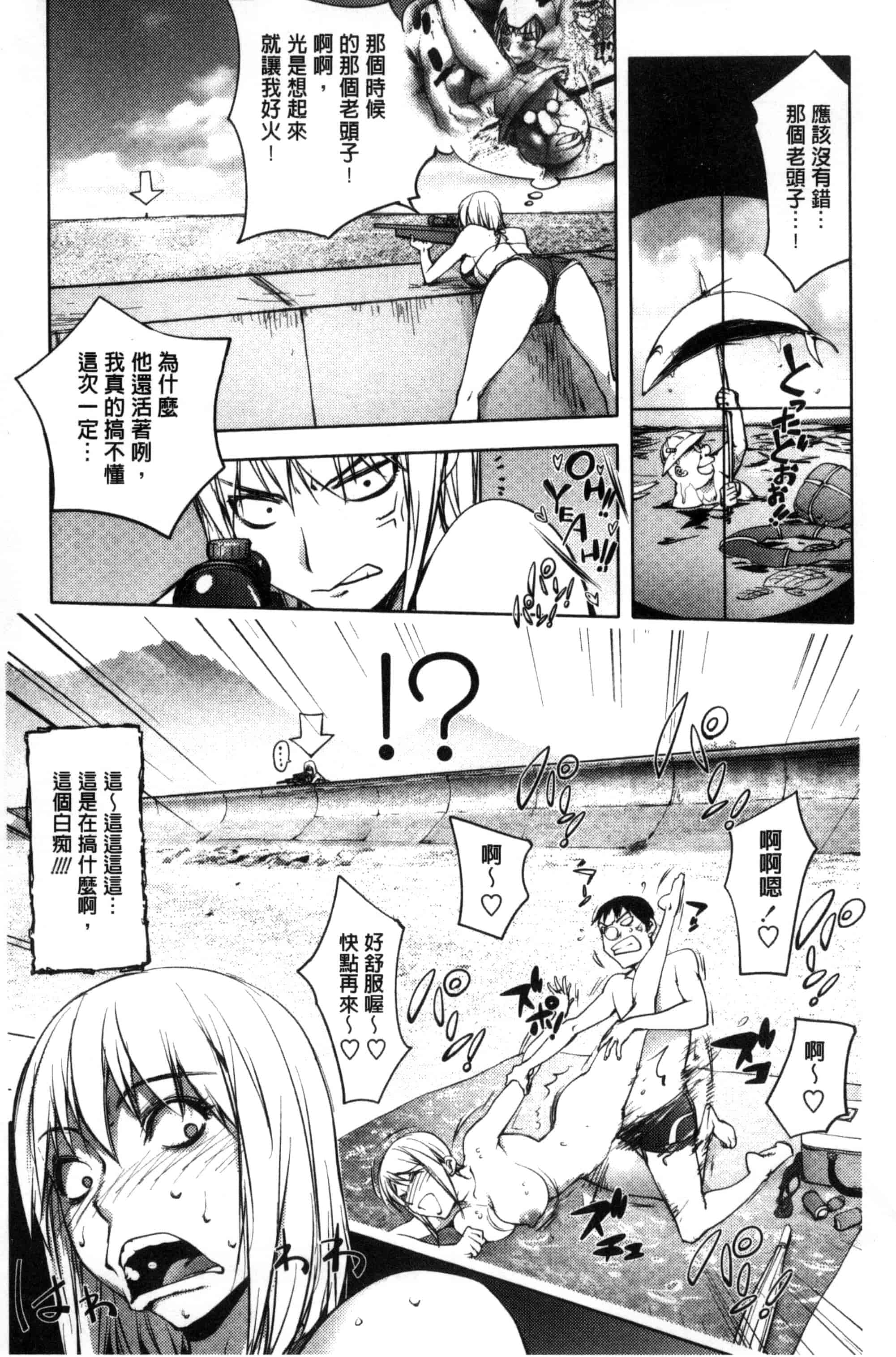 汉化版-[蒟吉人] よりどりビッチ 自由選用淫蕩女 [風的工房] C3085_第2集